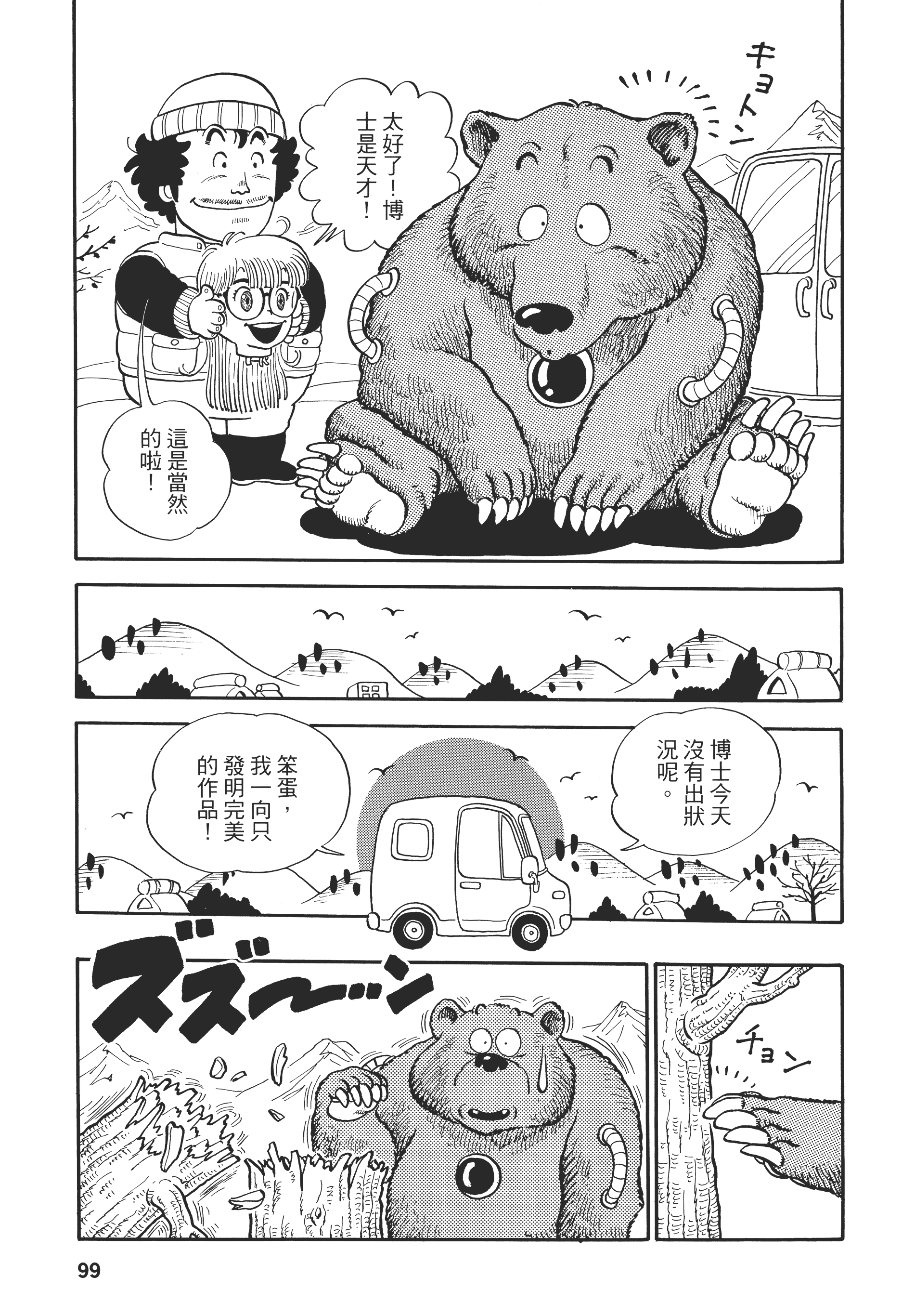 Page 102