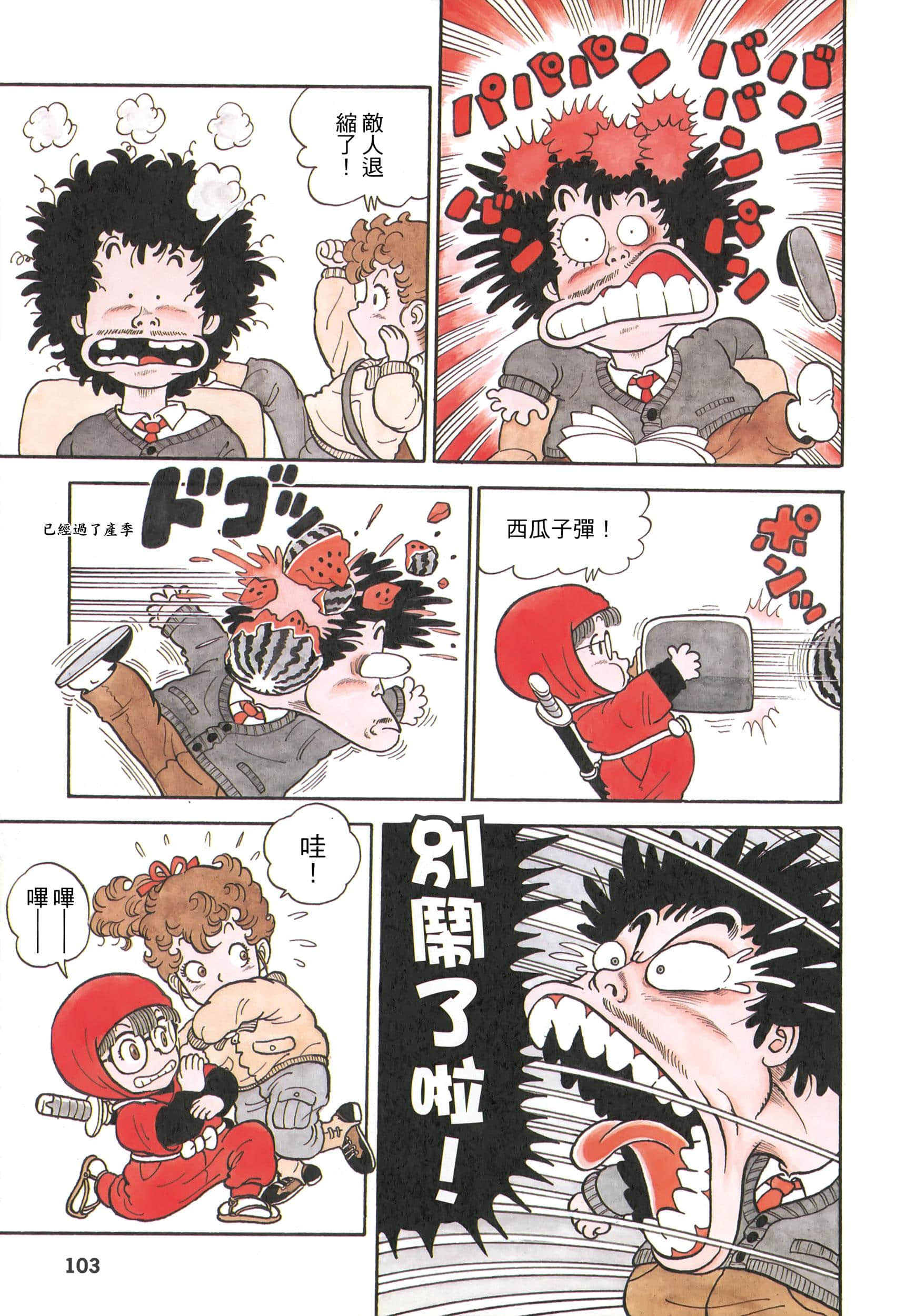 Page 106