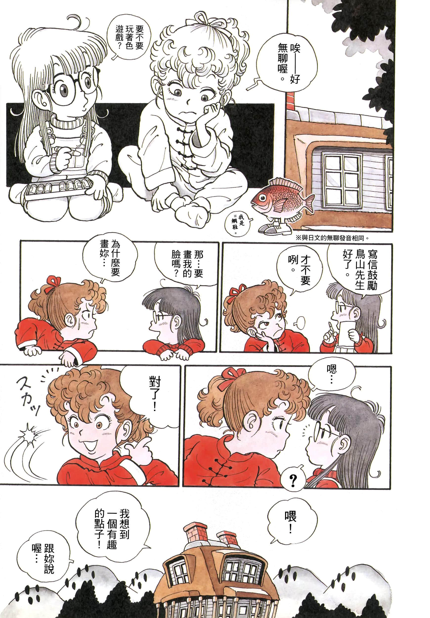 Page 108