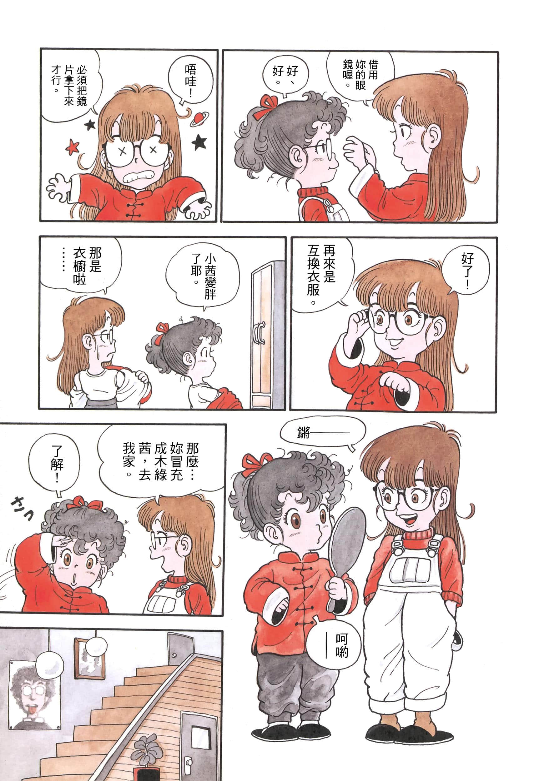 Page 110