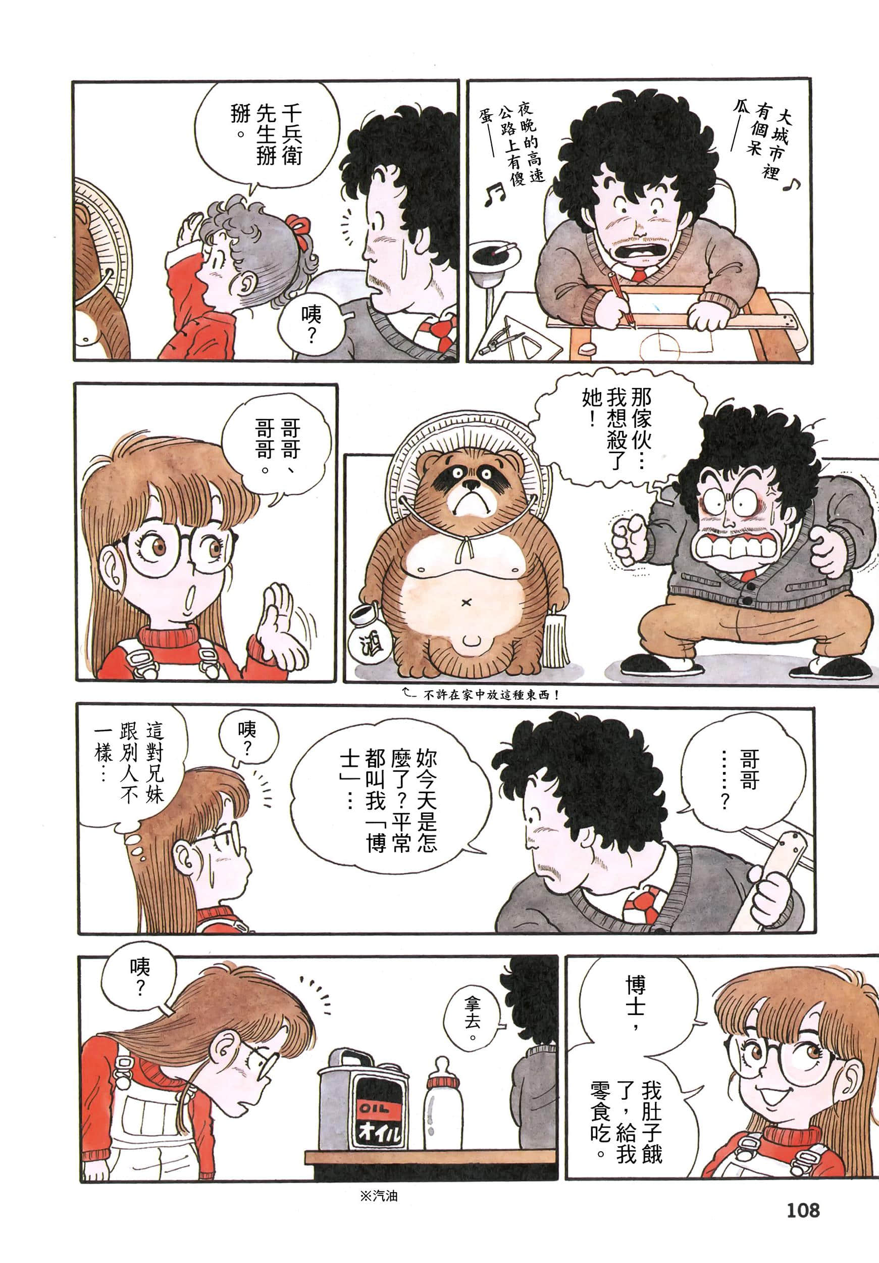 Page 111