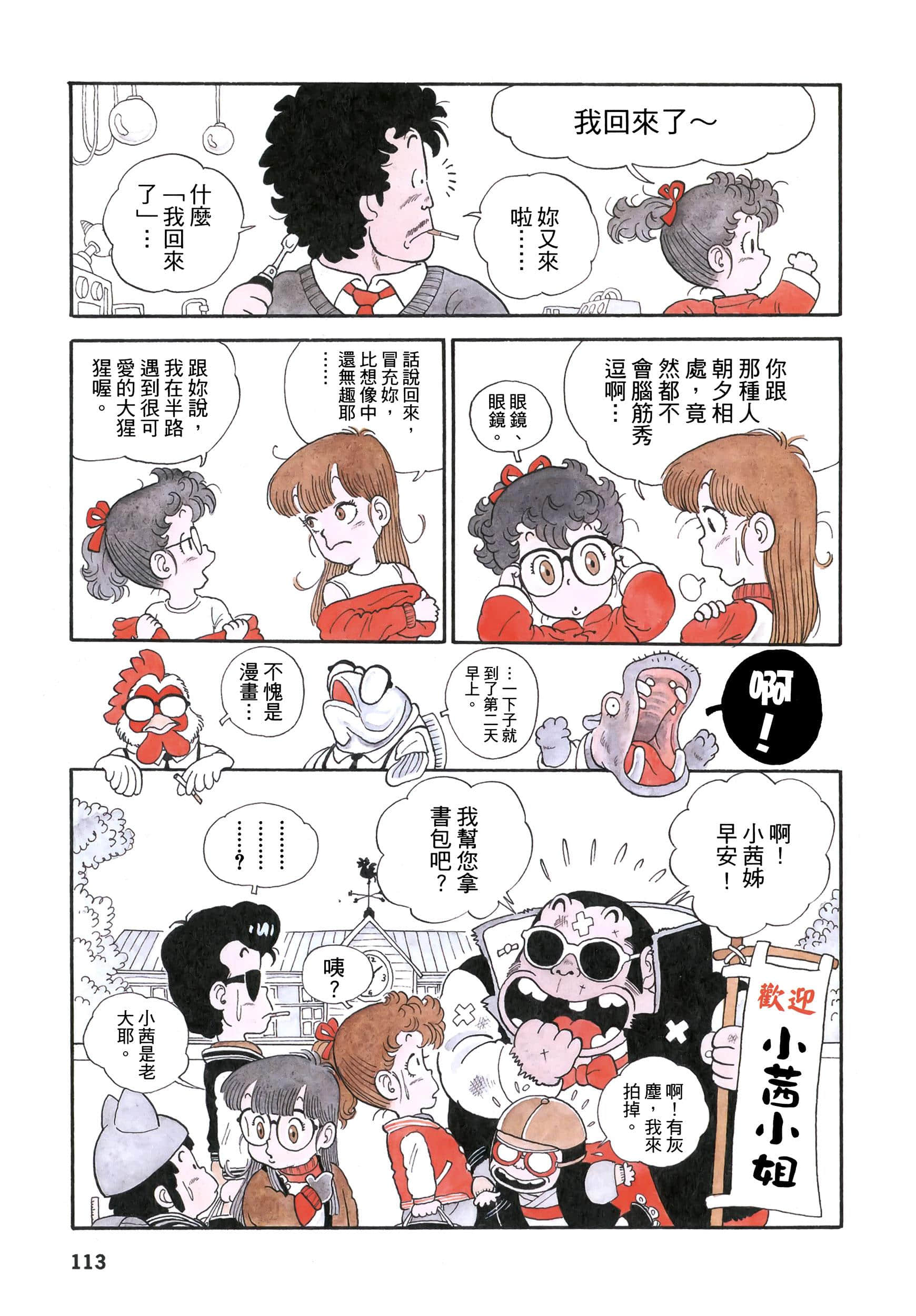 Page 116