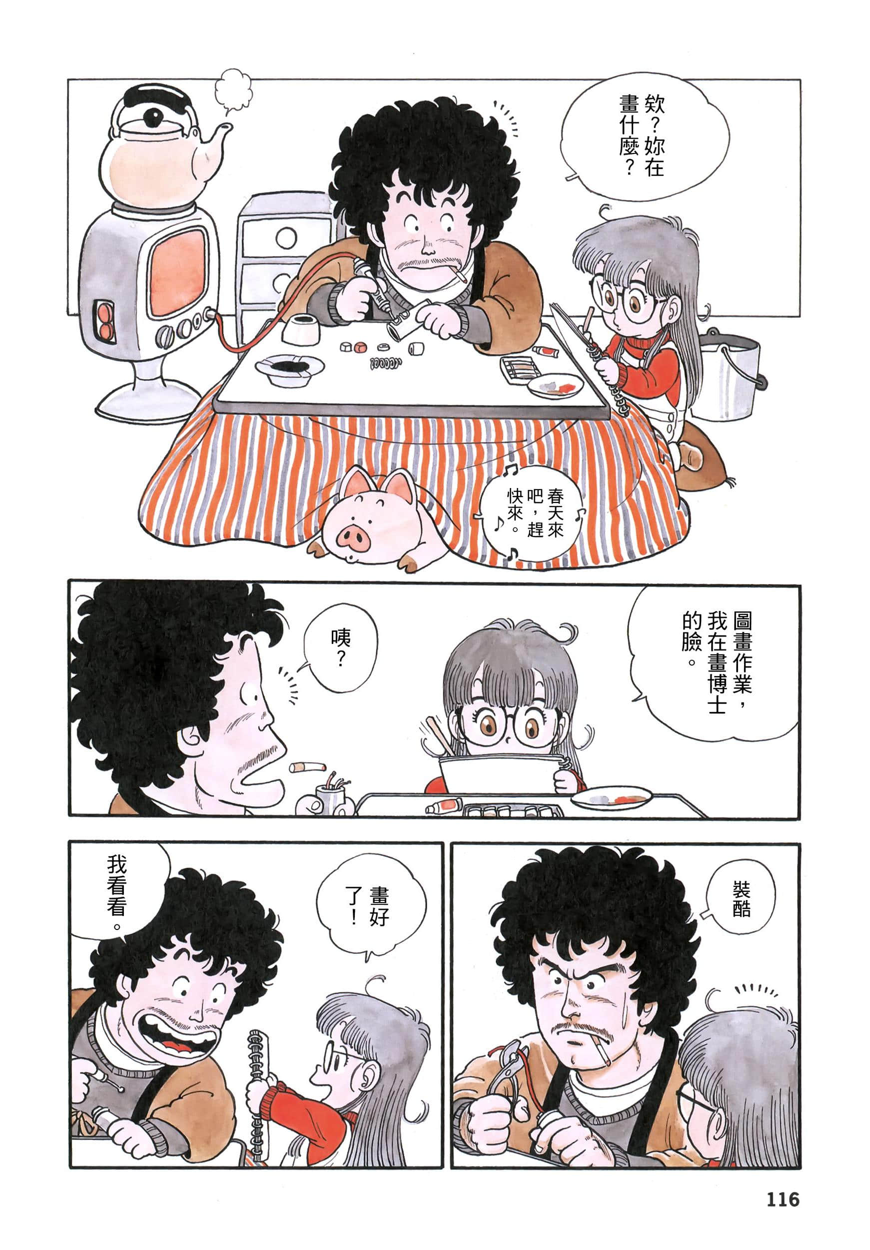 Page 119