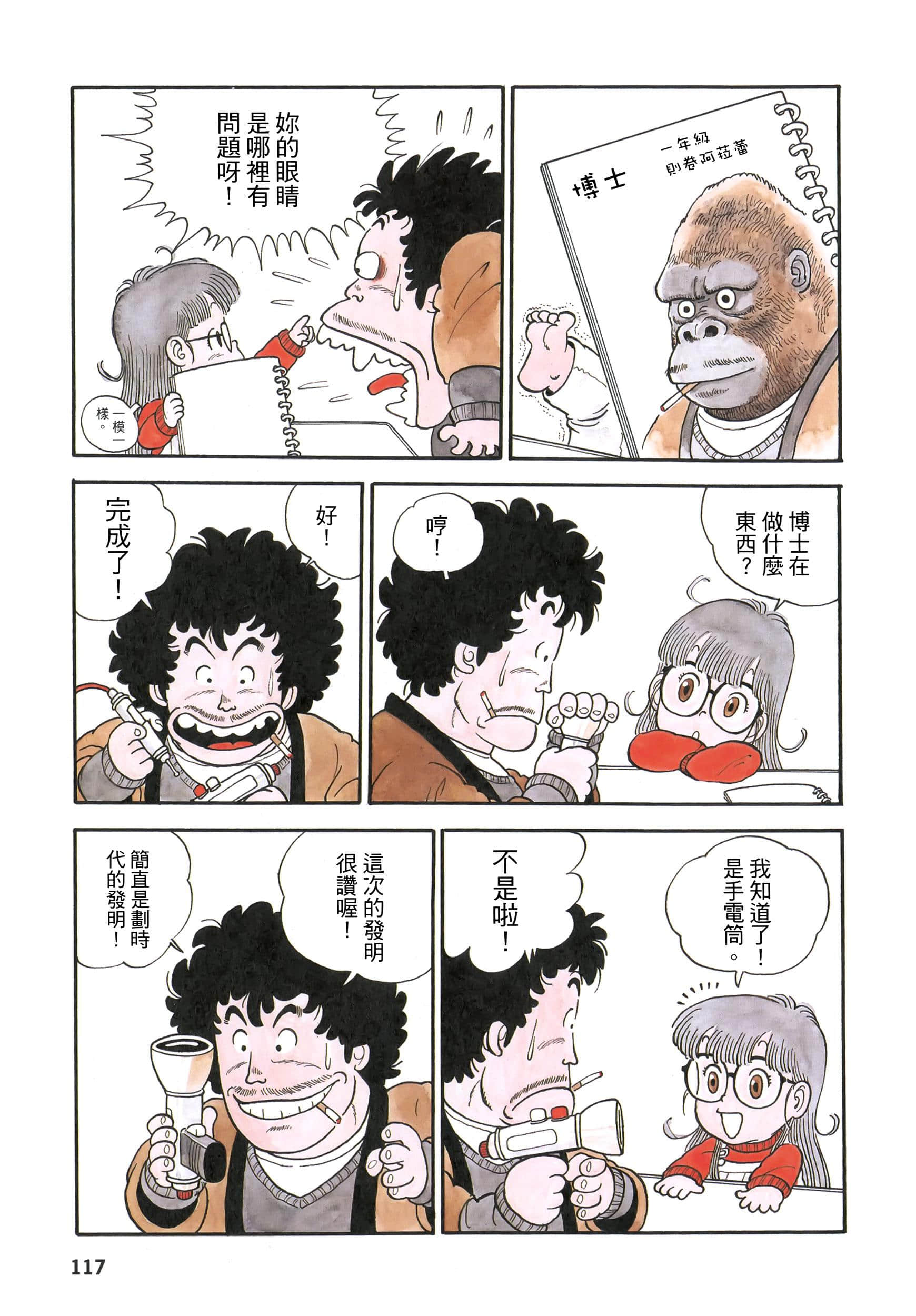 Page 120