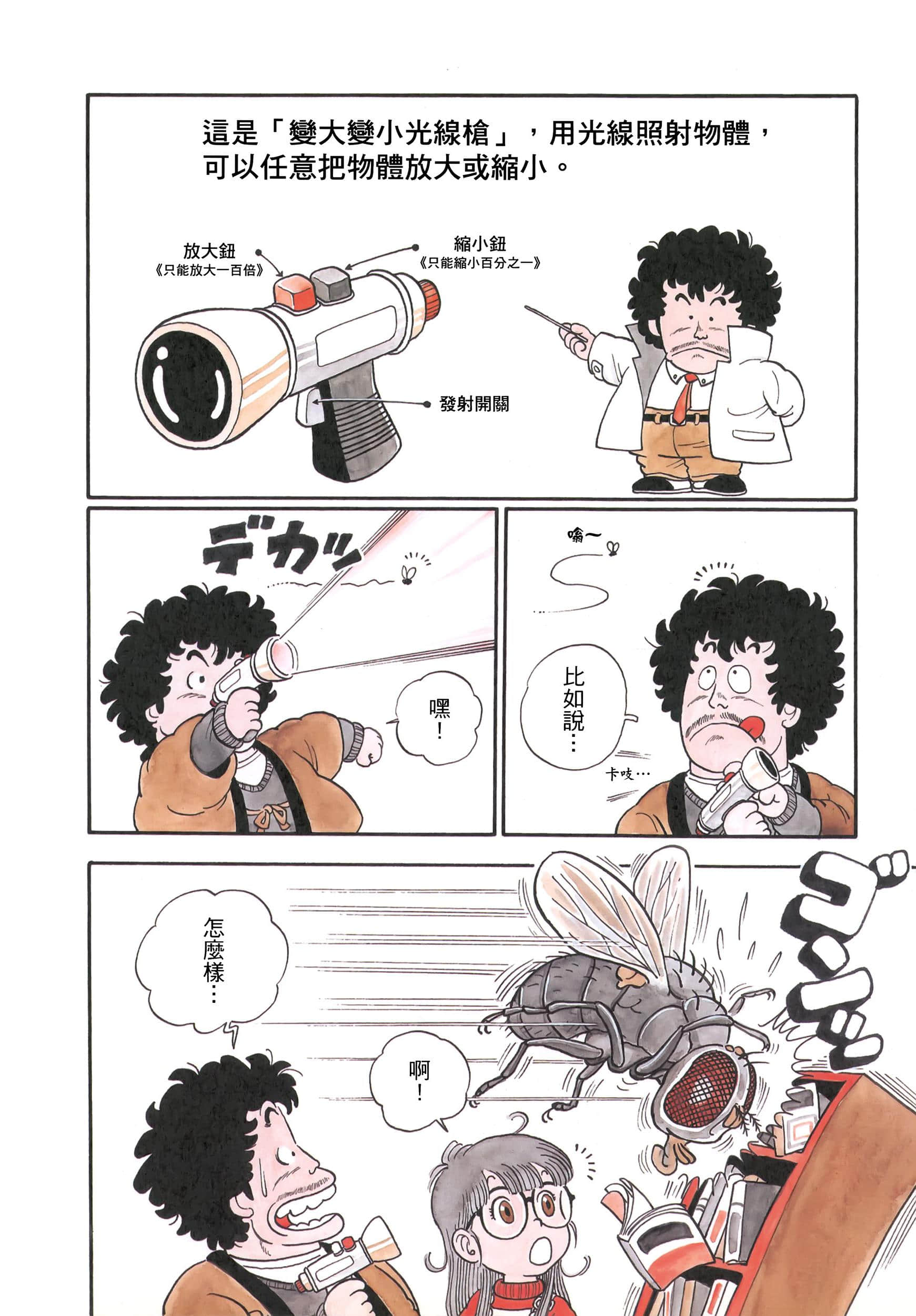 Page 121