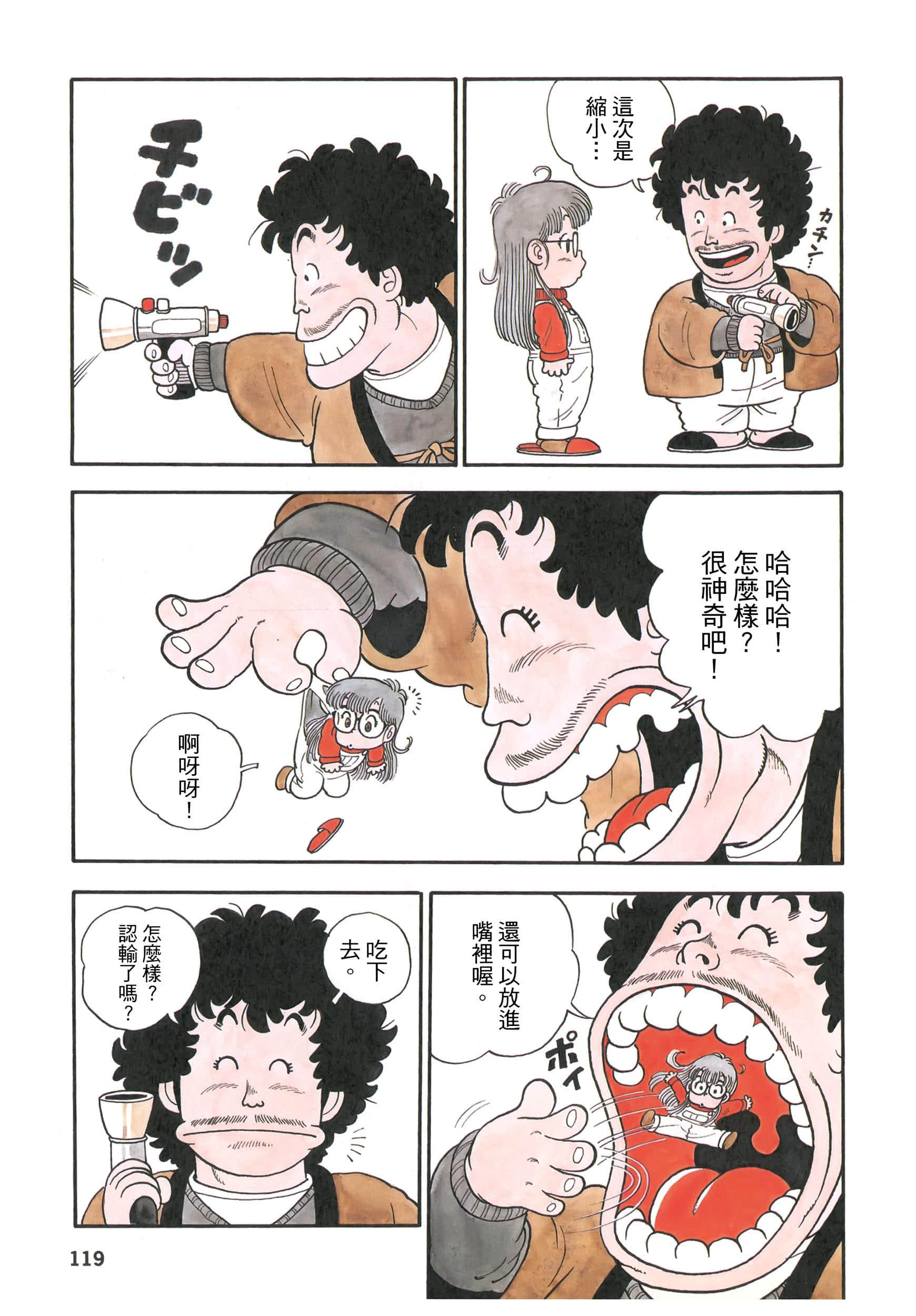 Page 122