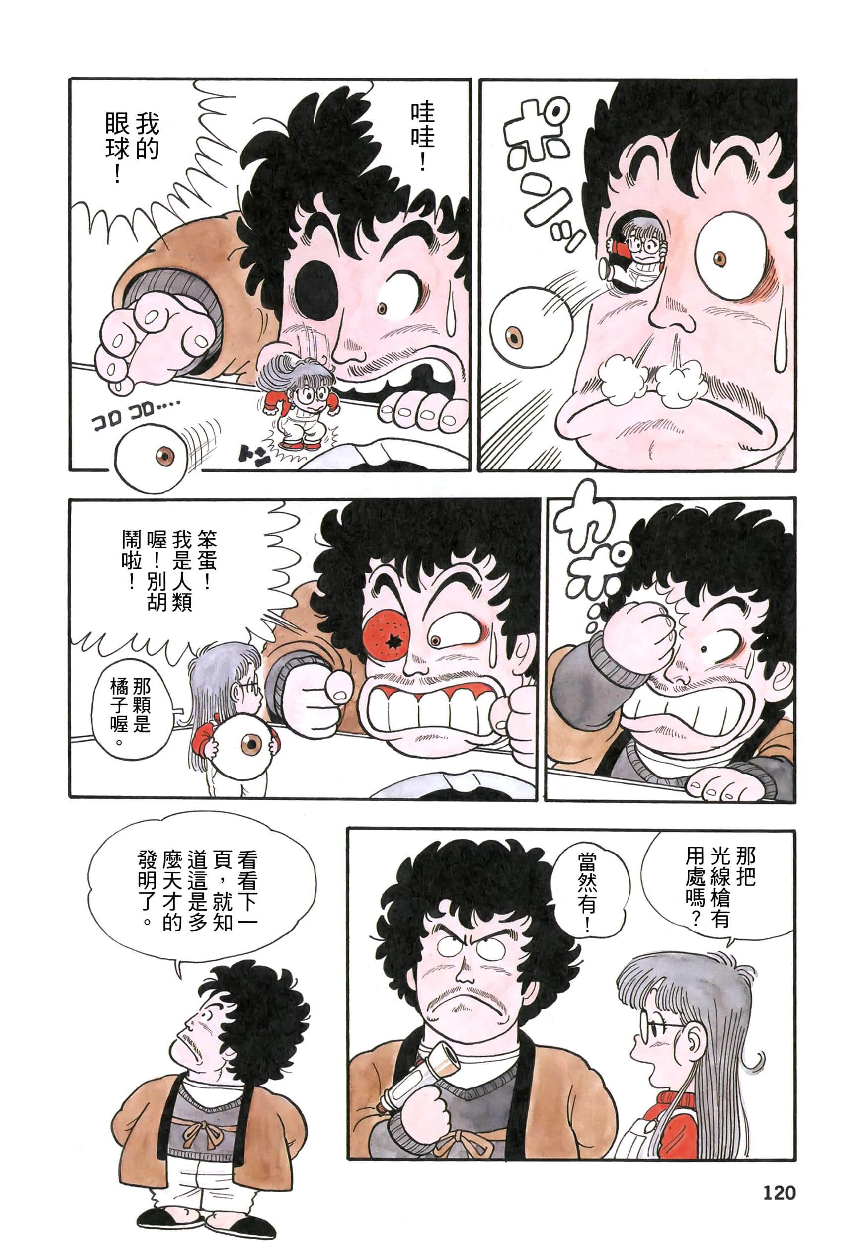 Page 123