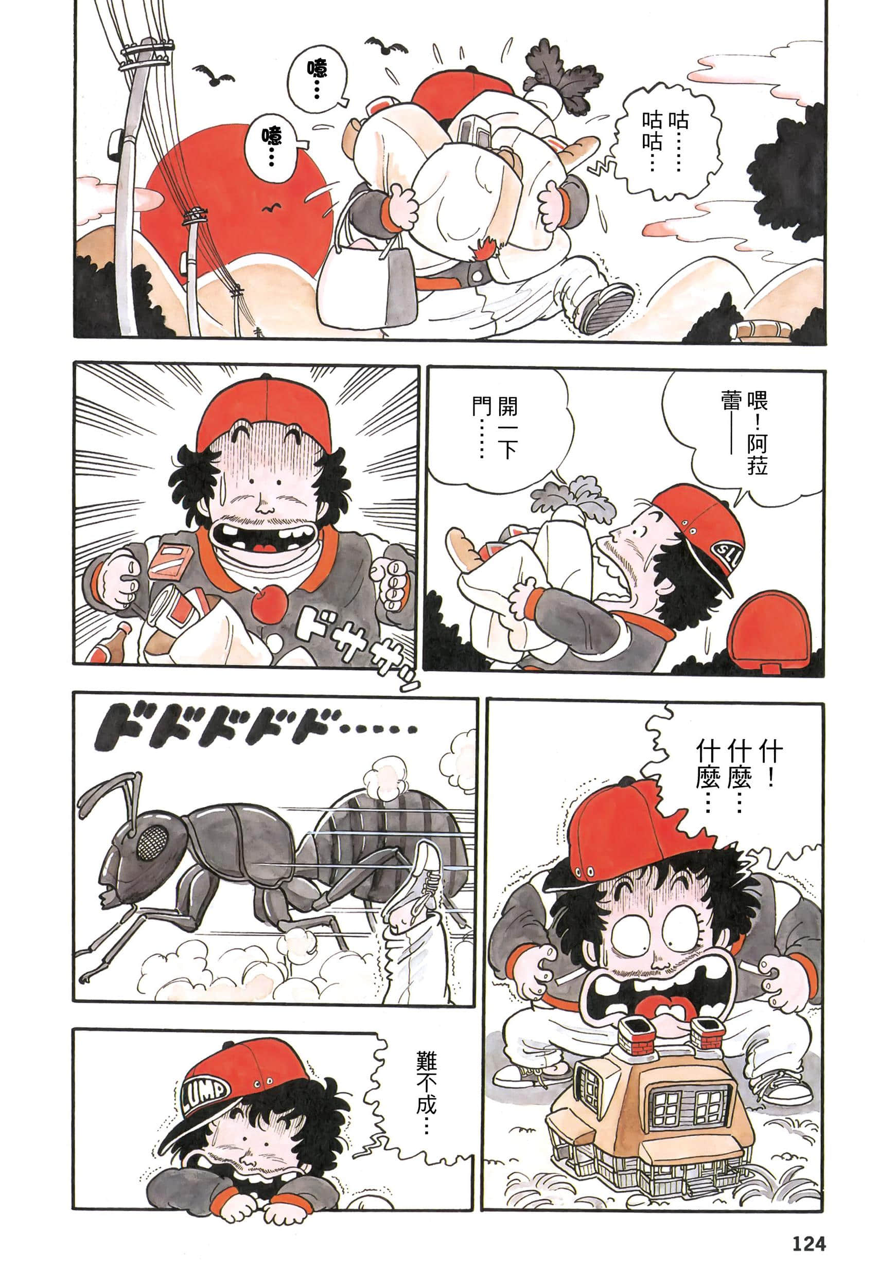 Page 127