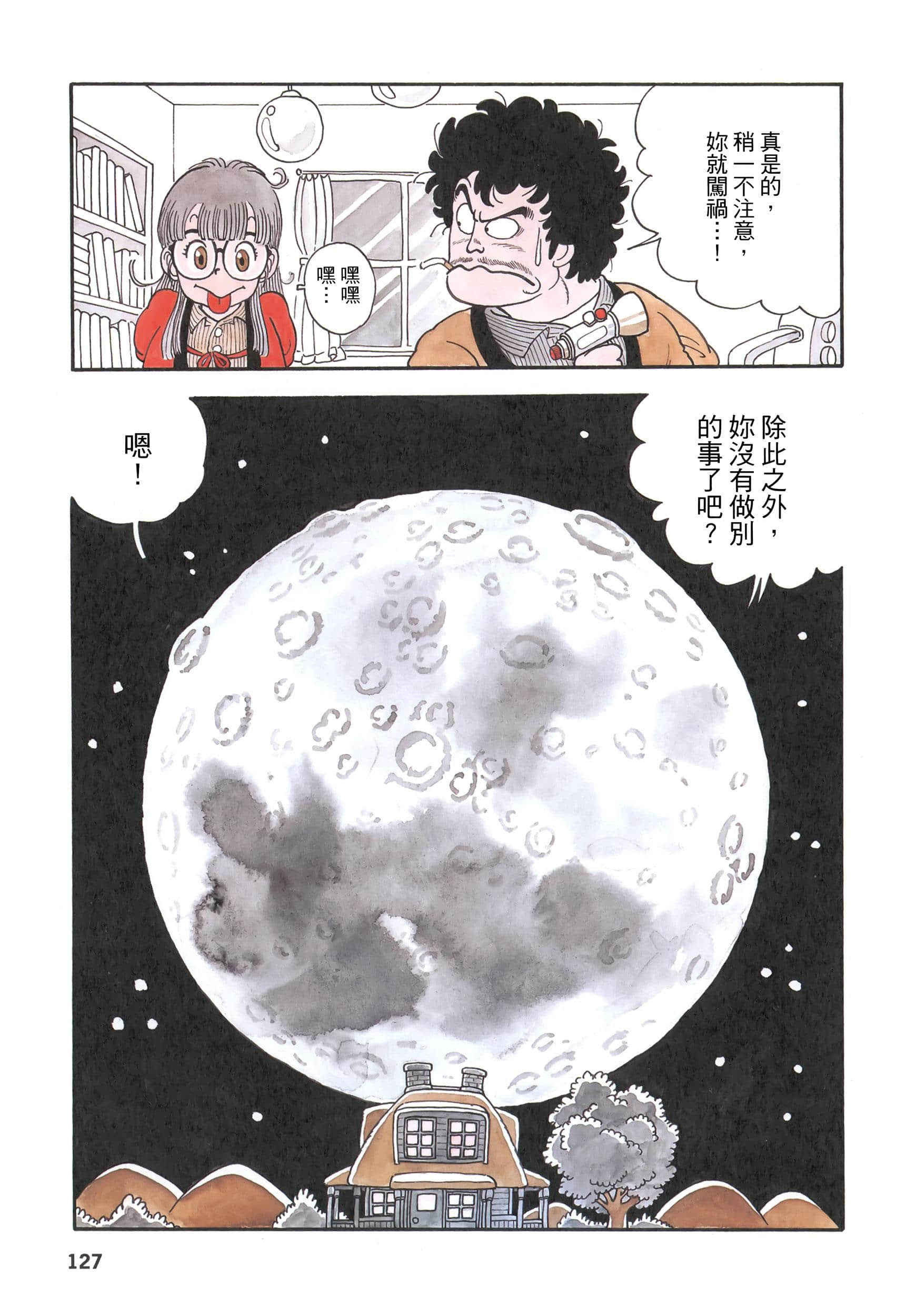 Page 130