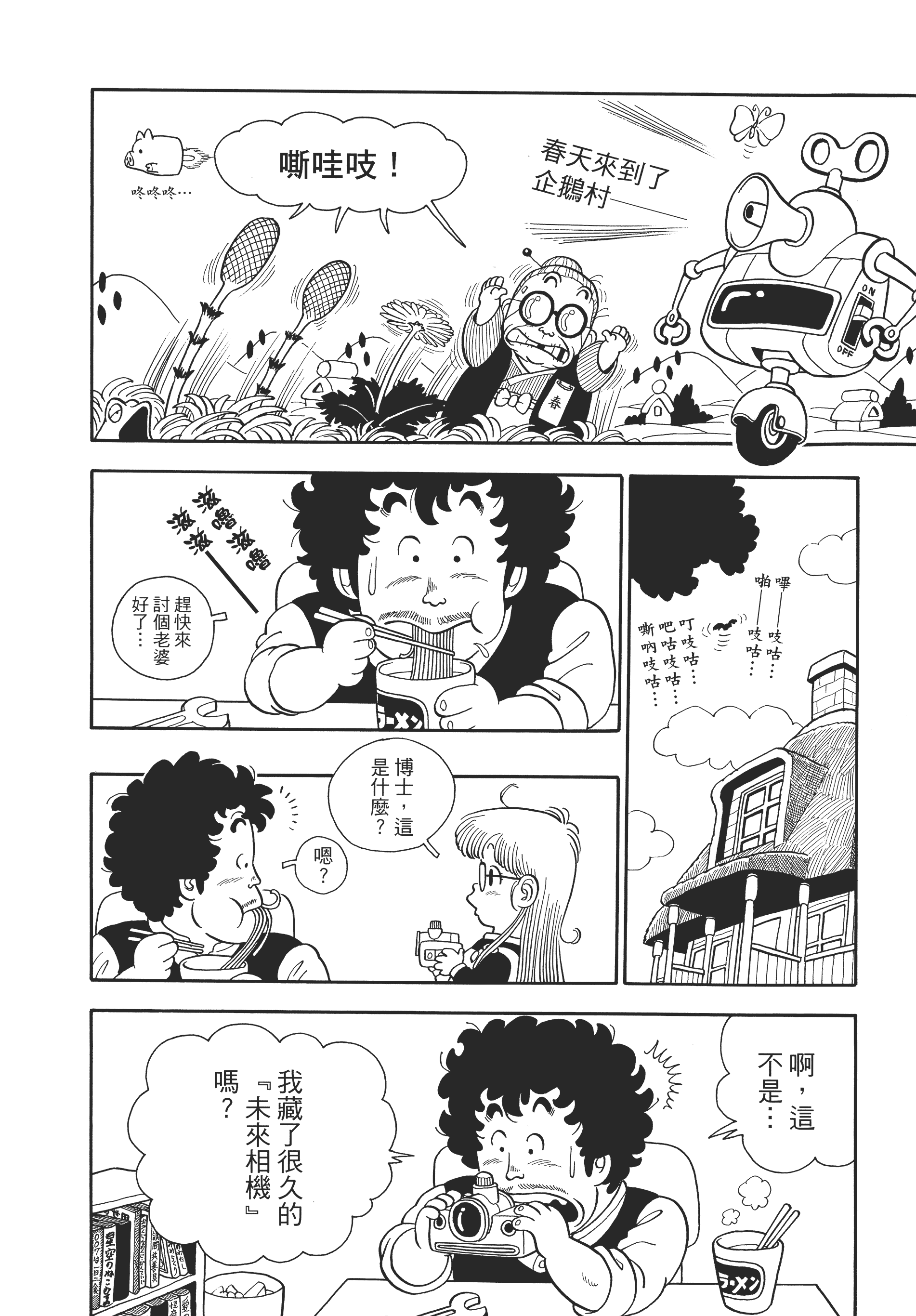 Page 133