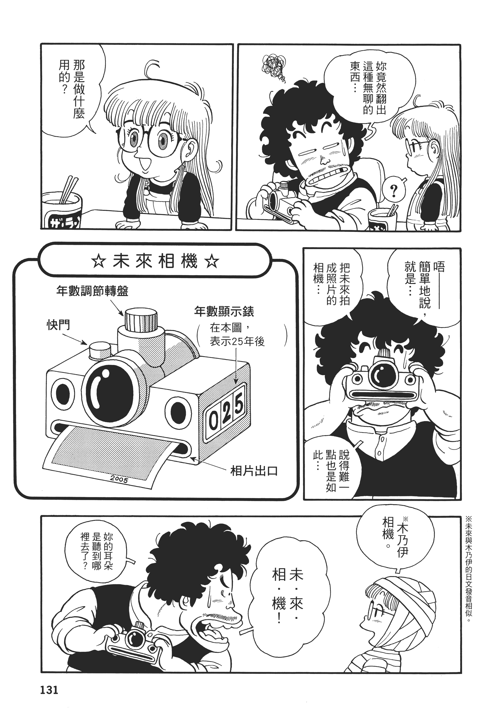 Page 134