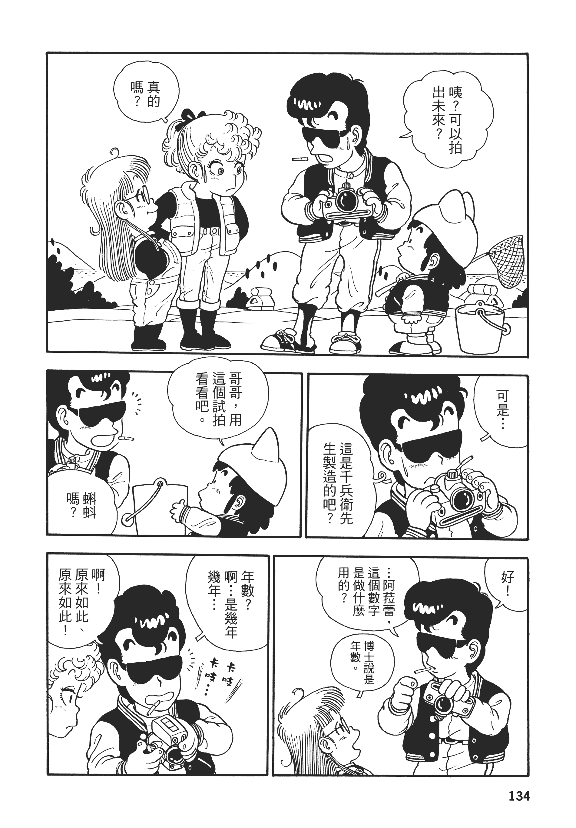 Page 137