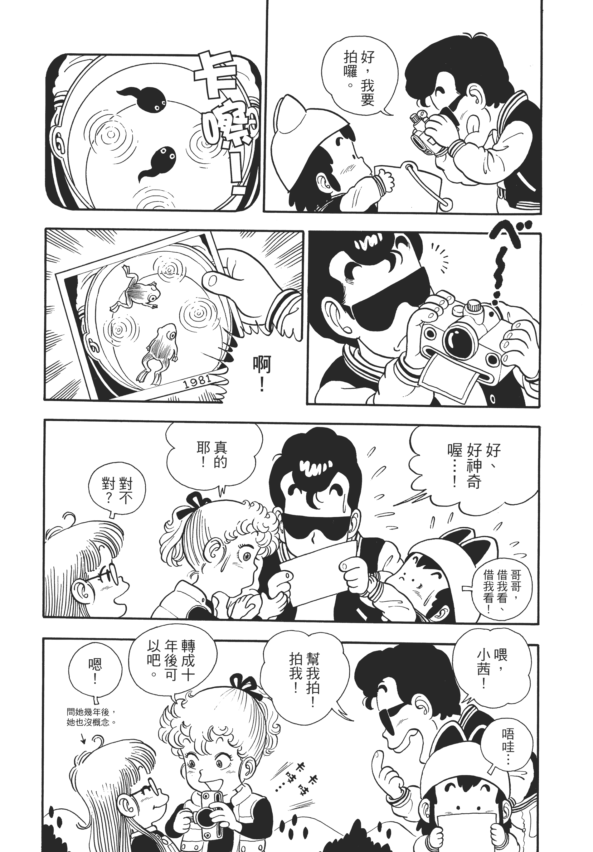 Page 138