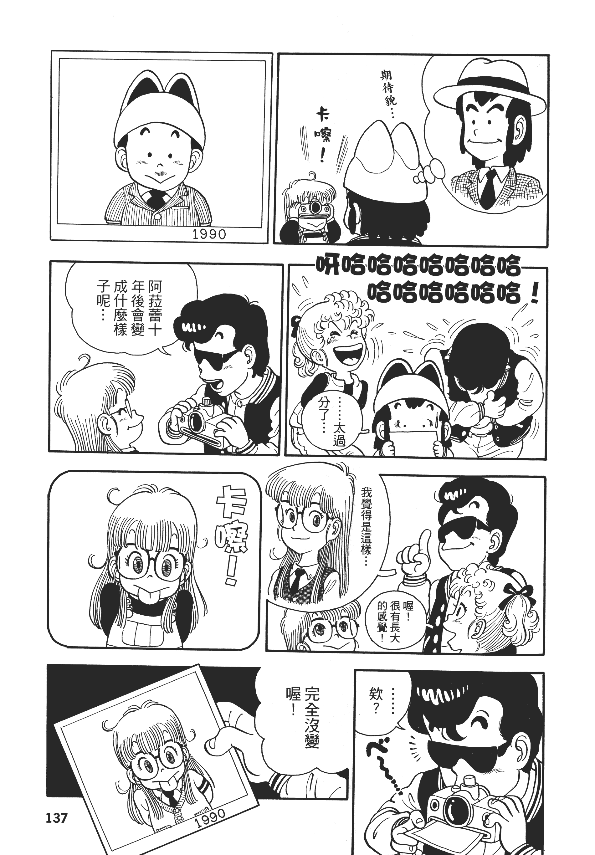 Page 140