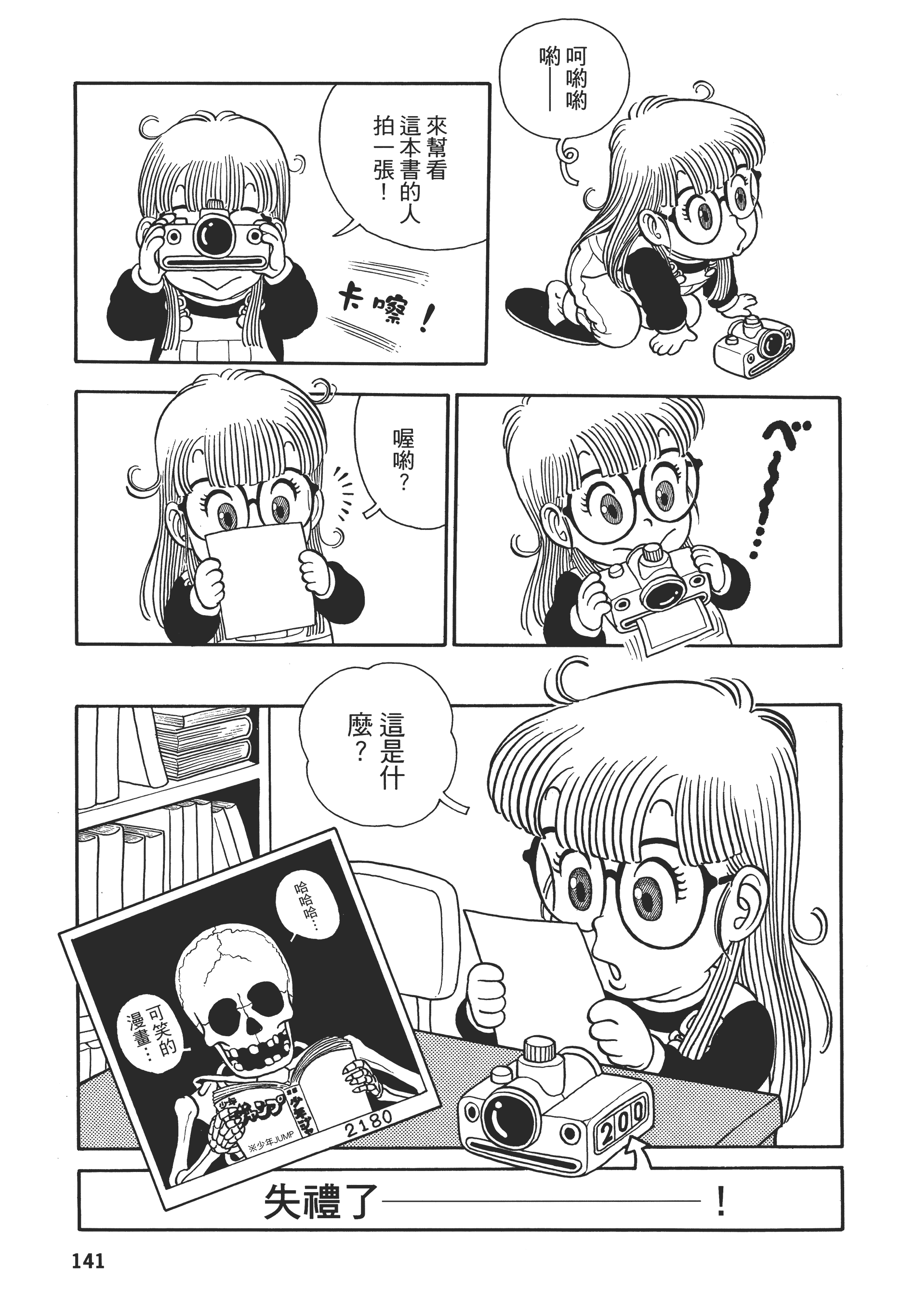 Page 144