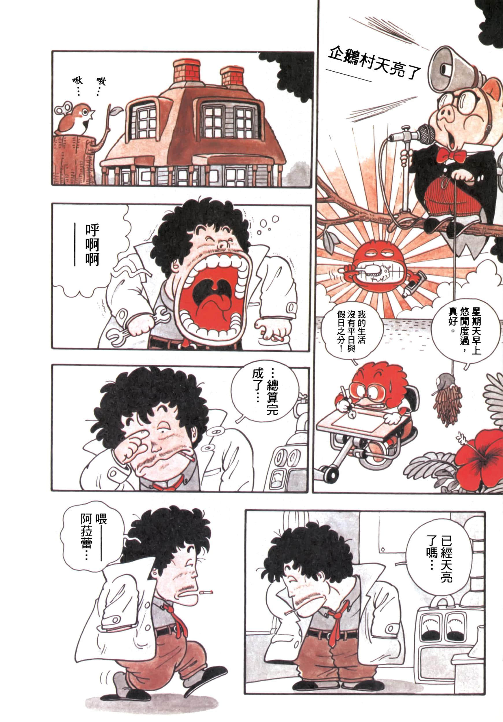 Page 147