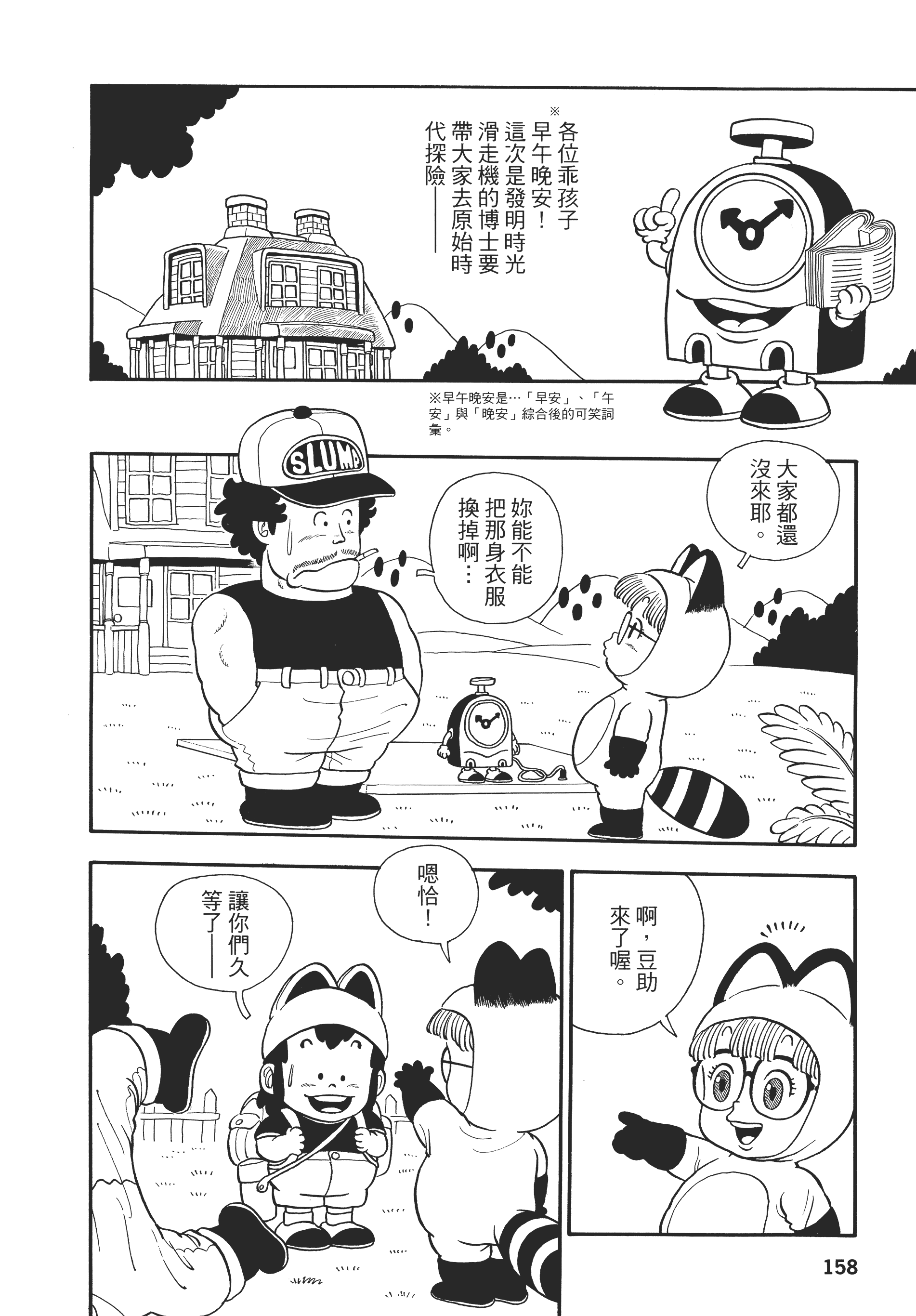 Page 161