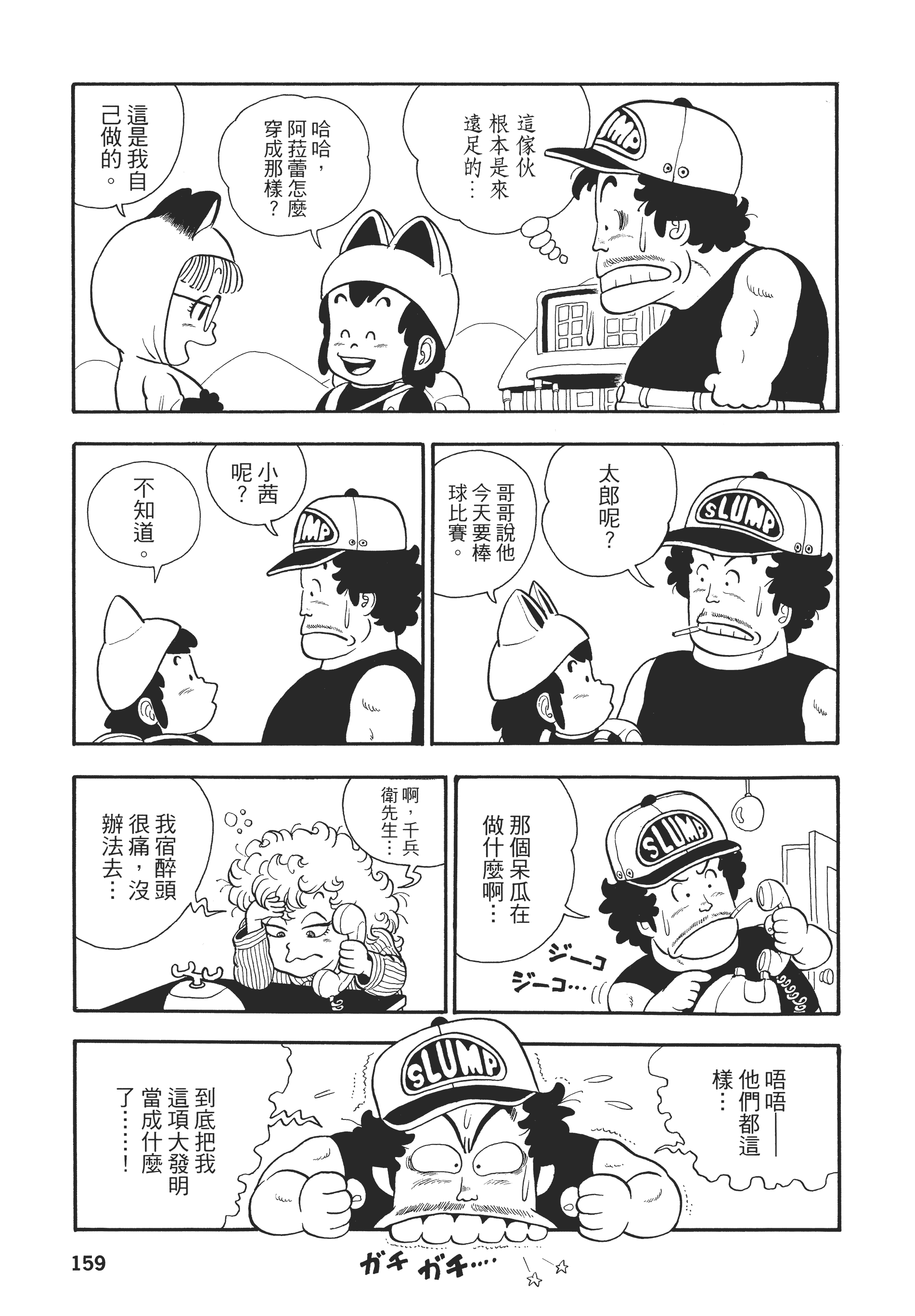 Page 162