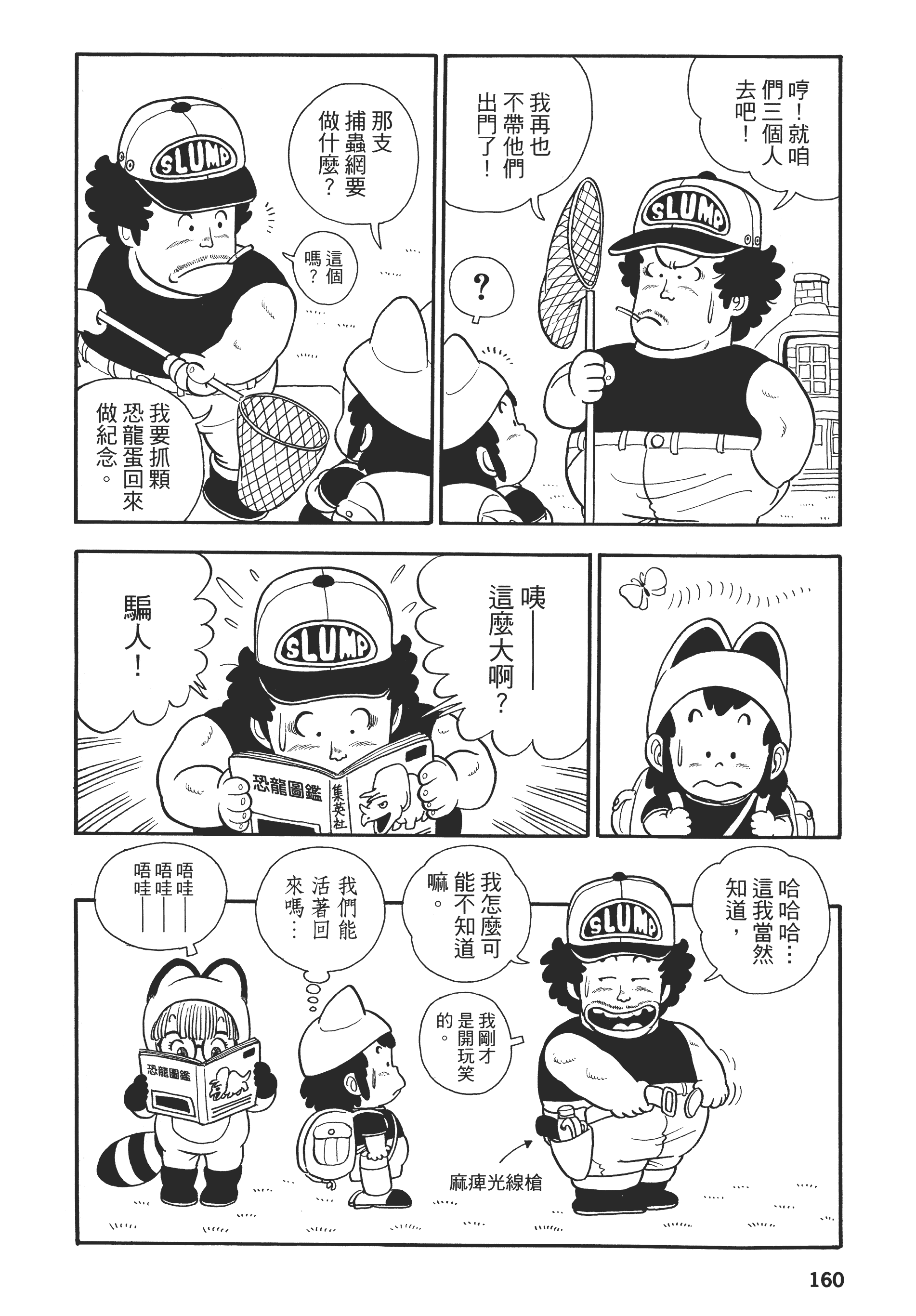 Page 163