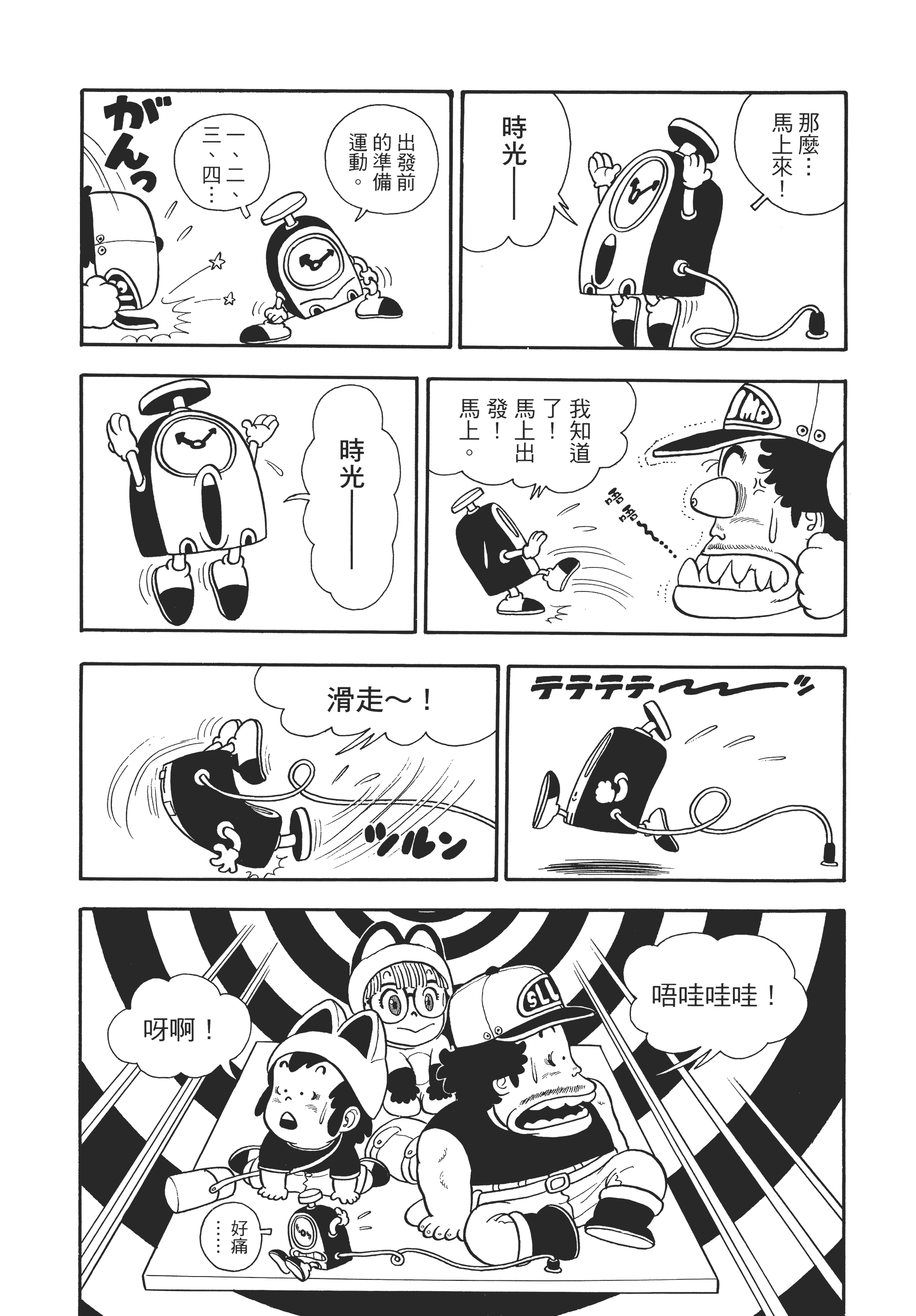 Page 165