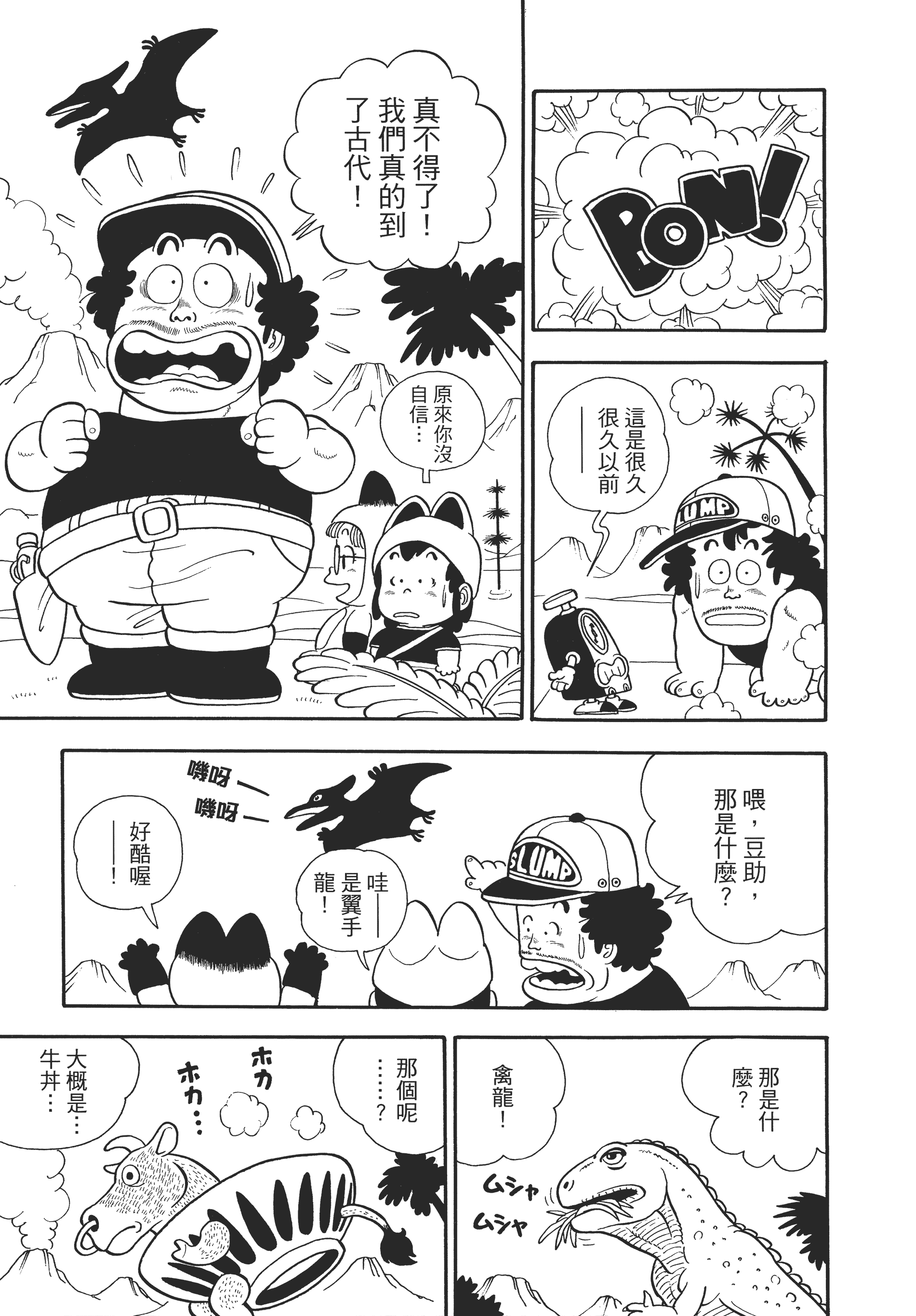 Page 166