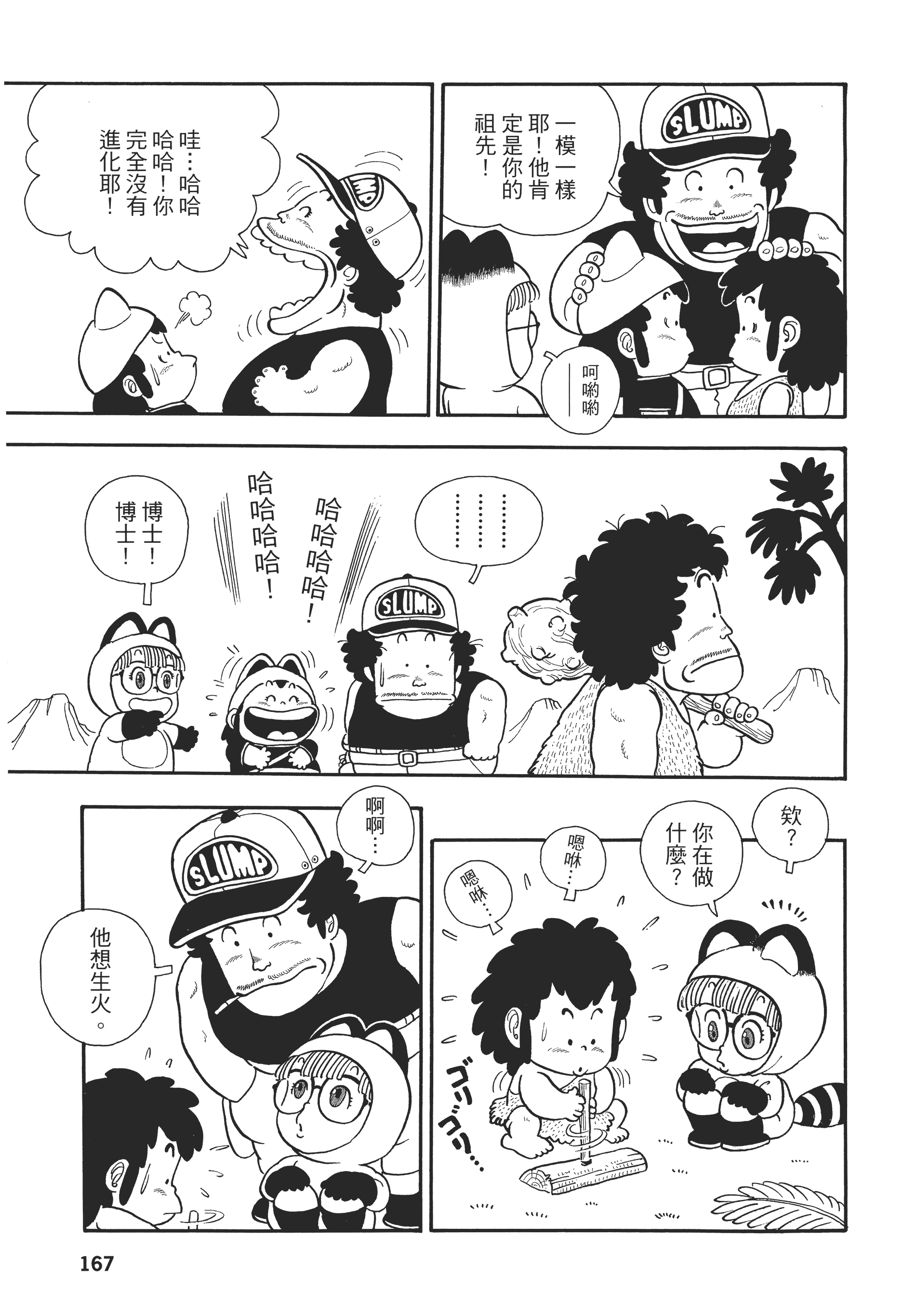 Page 170