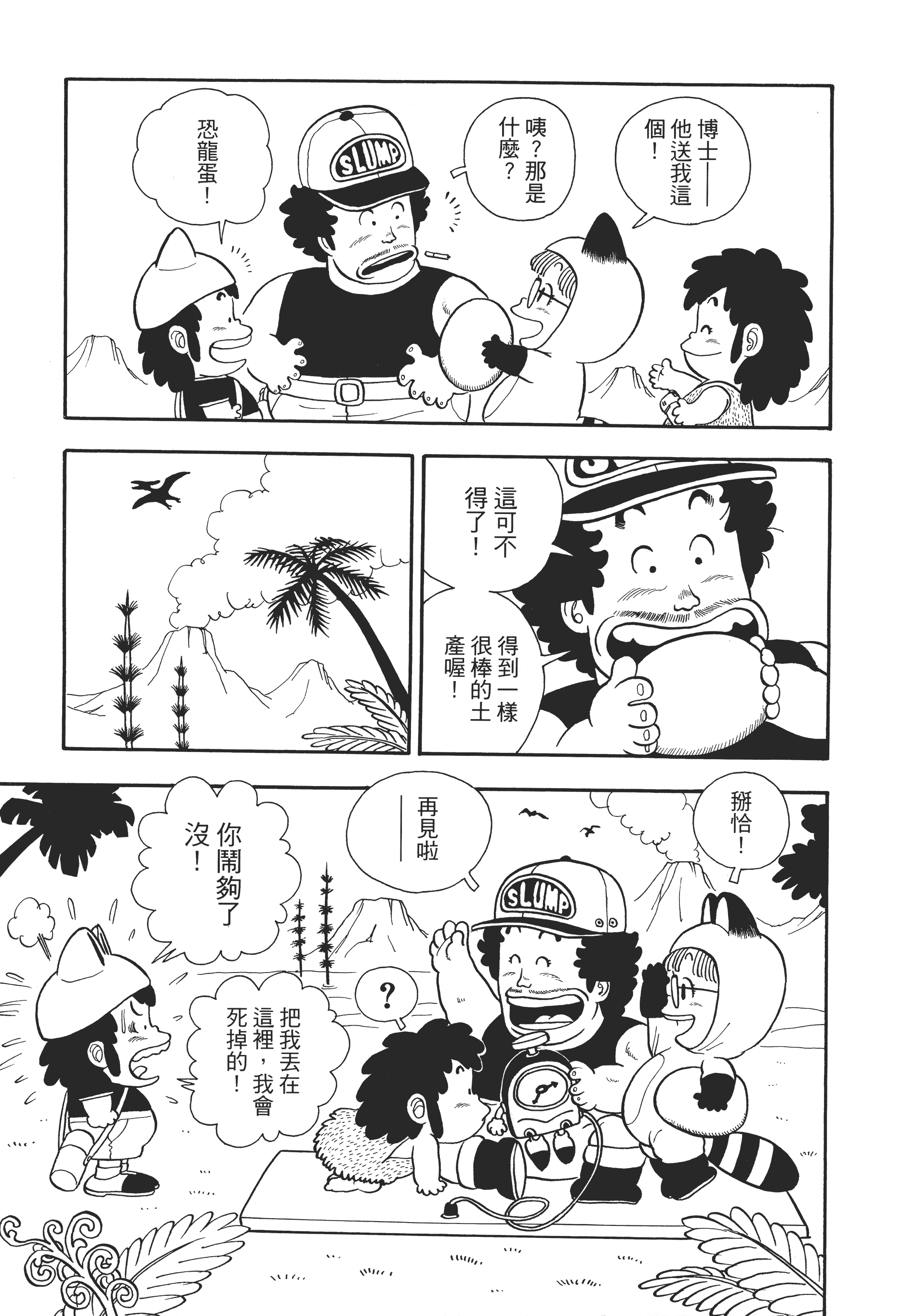 Page 172