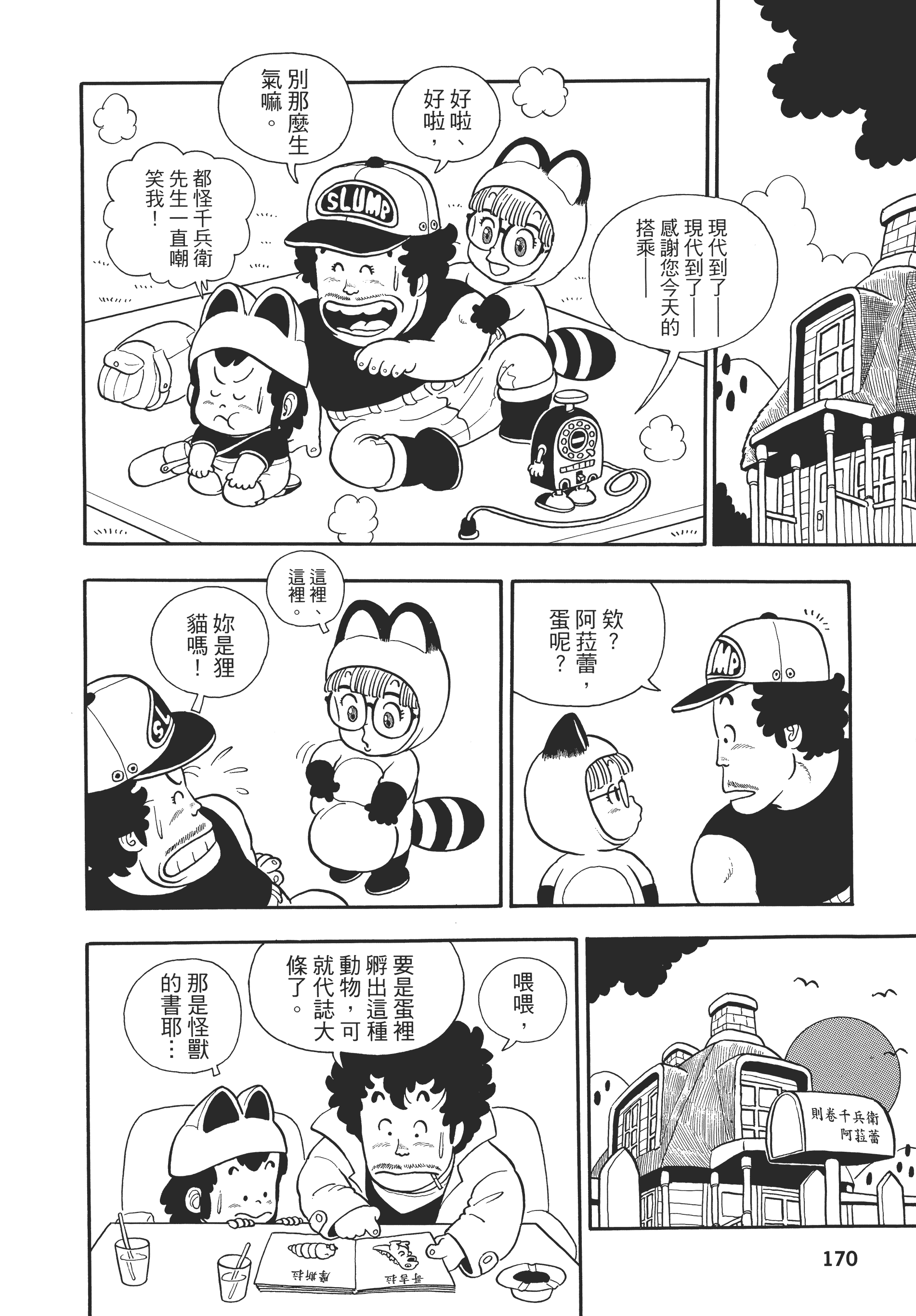 Page 173