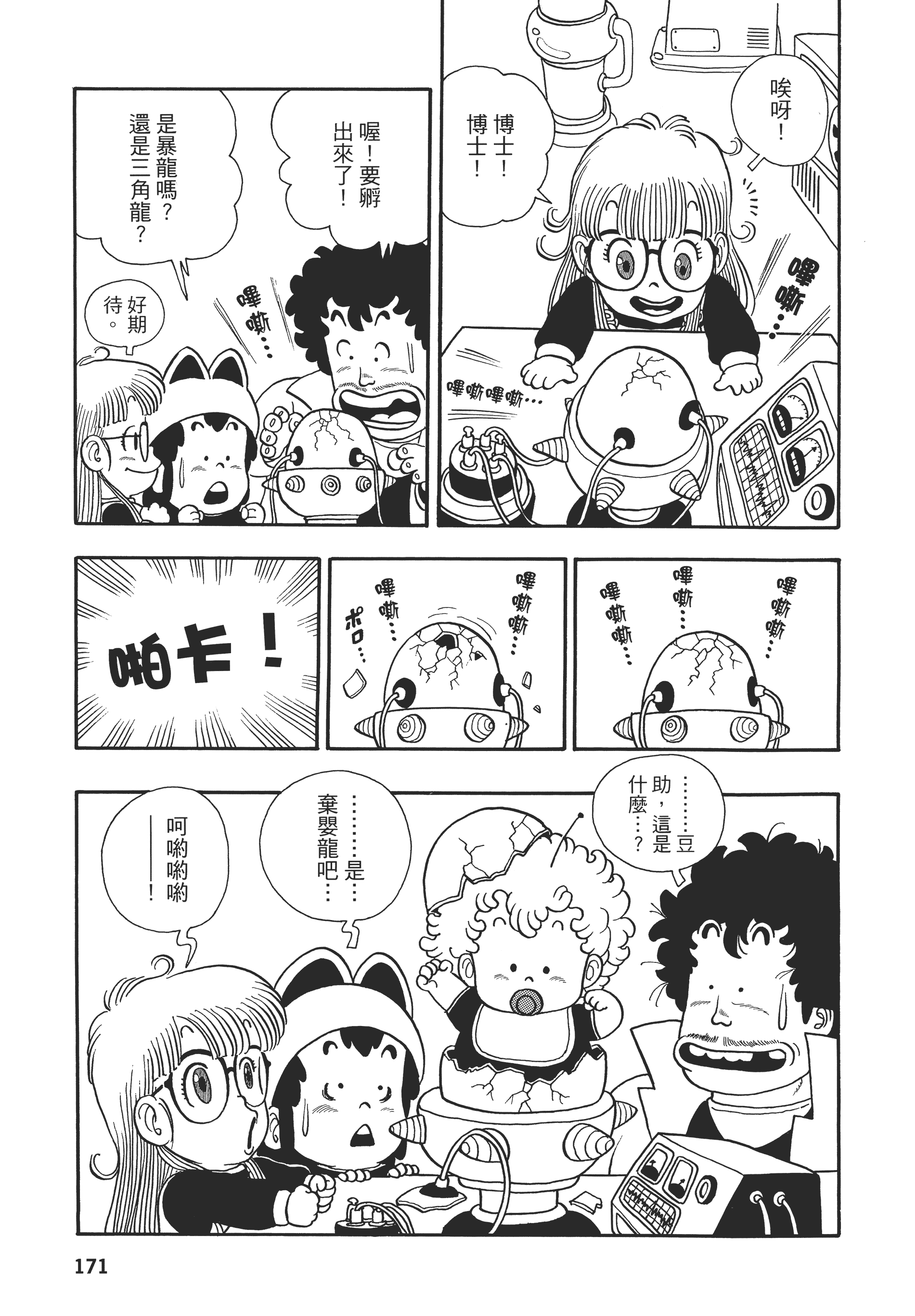 Page 174