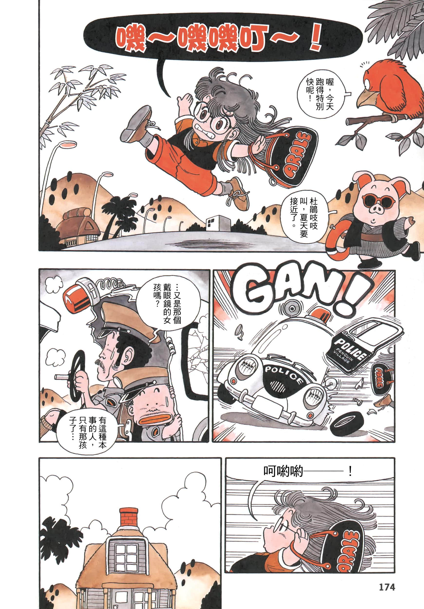 Page 177