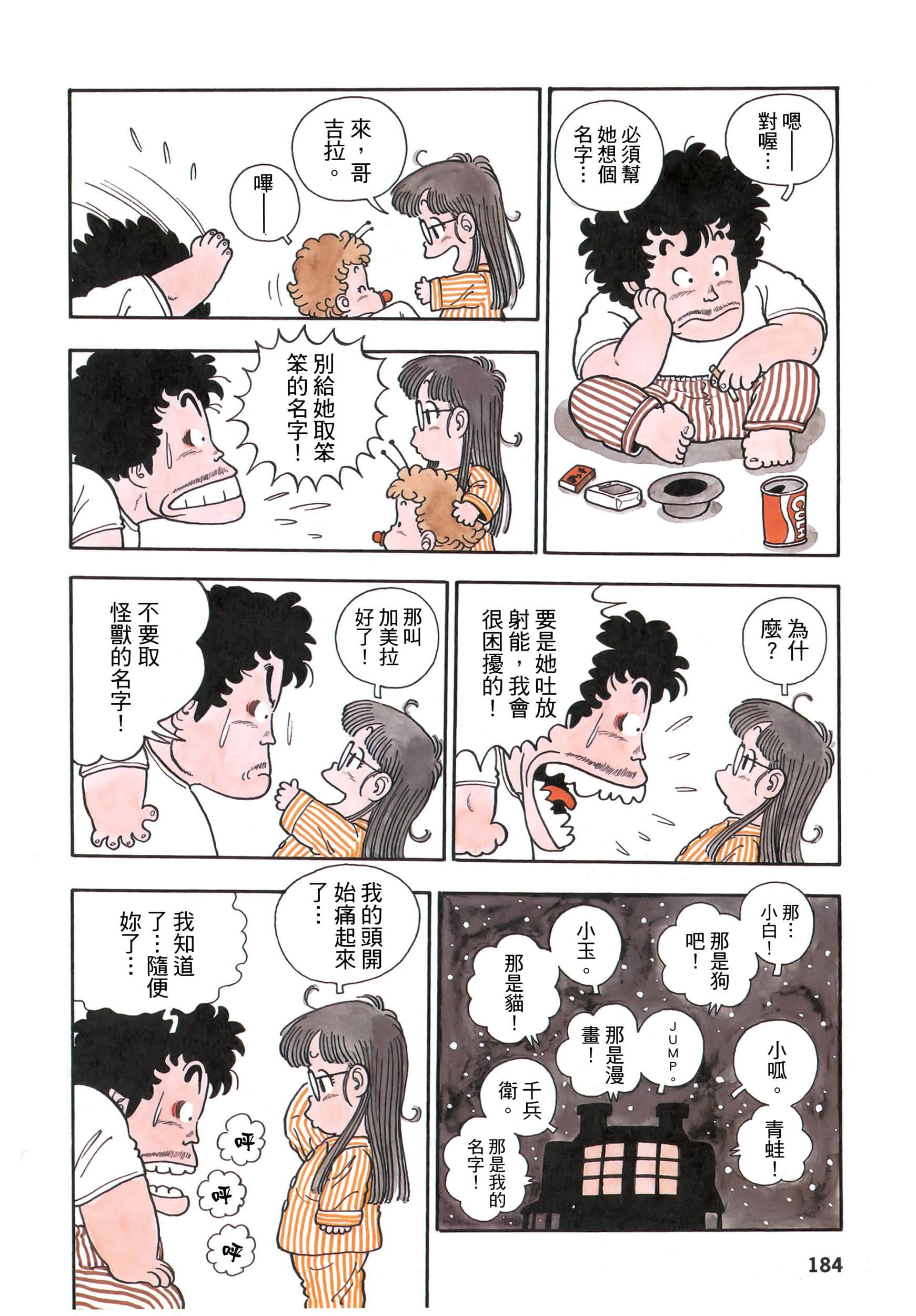 Page 187