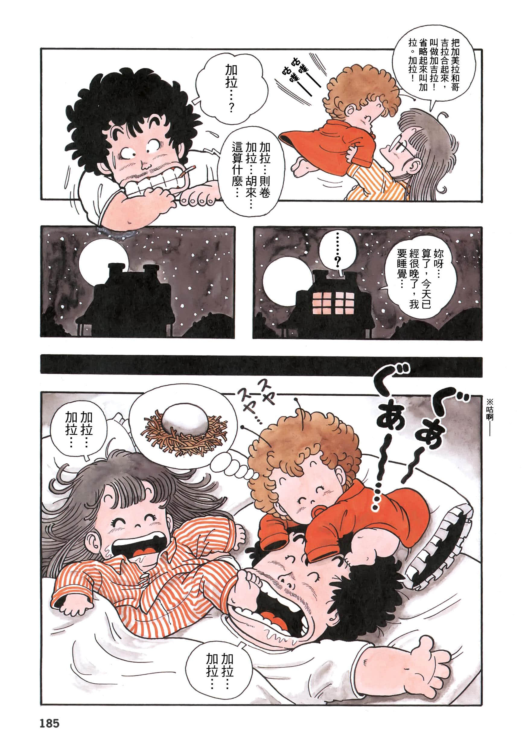 Page 188