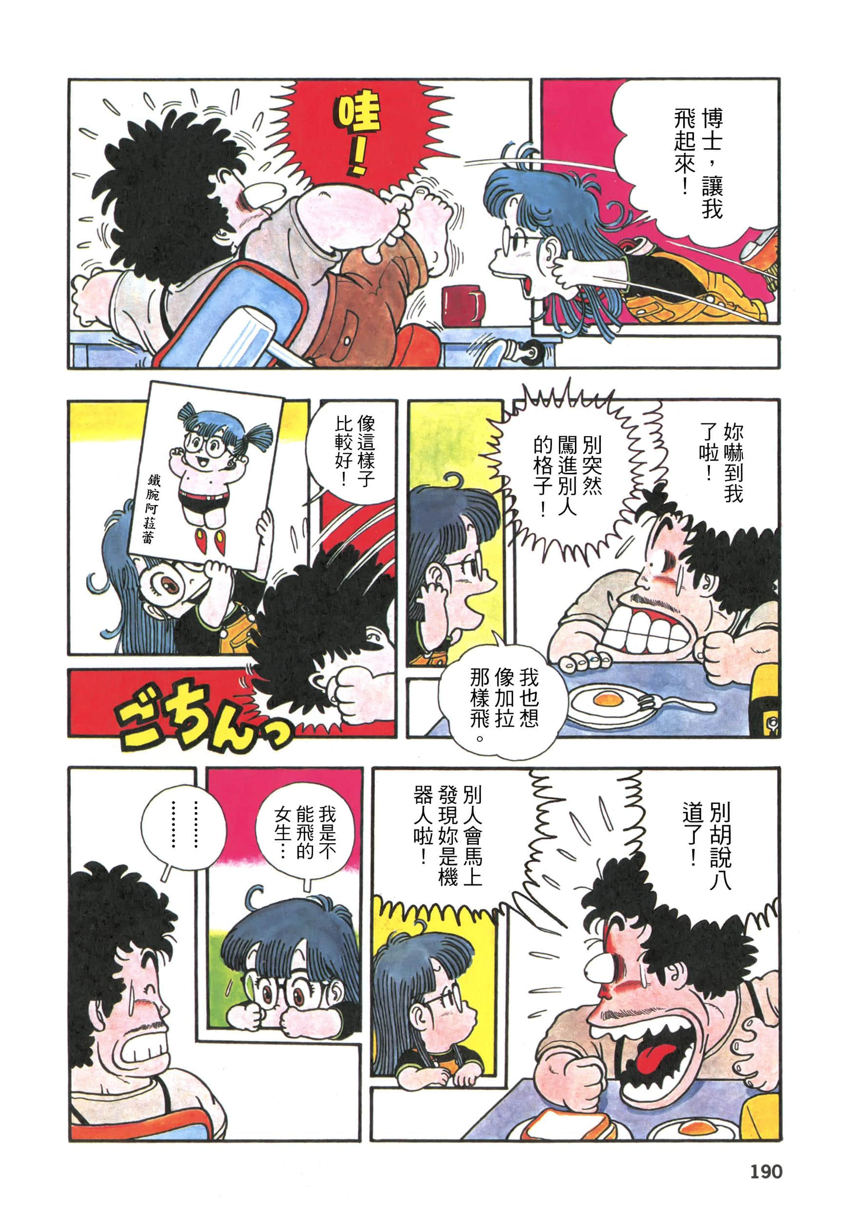 Page 193