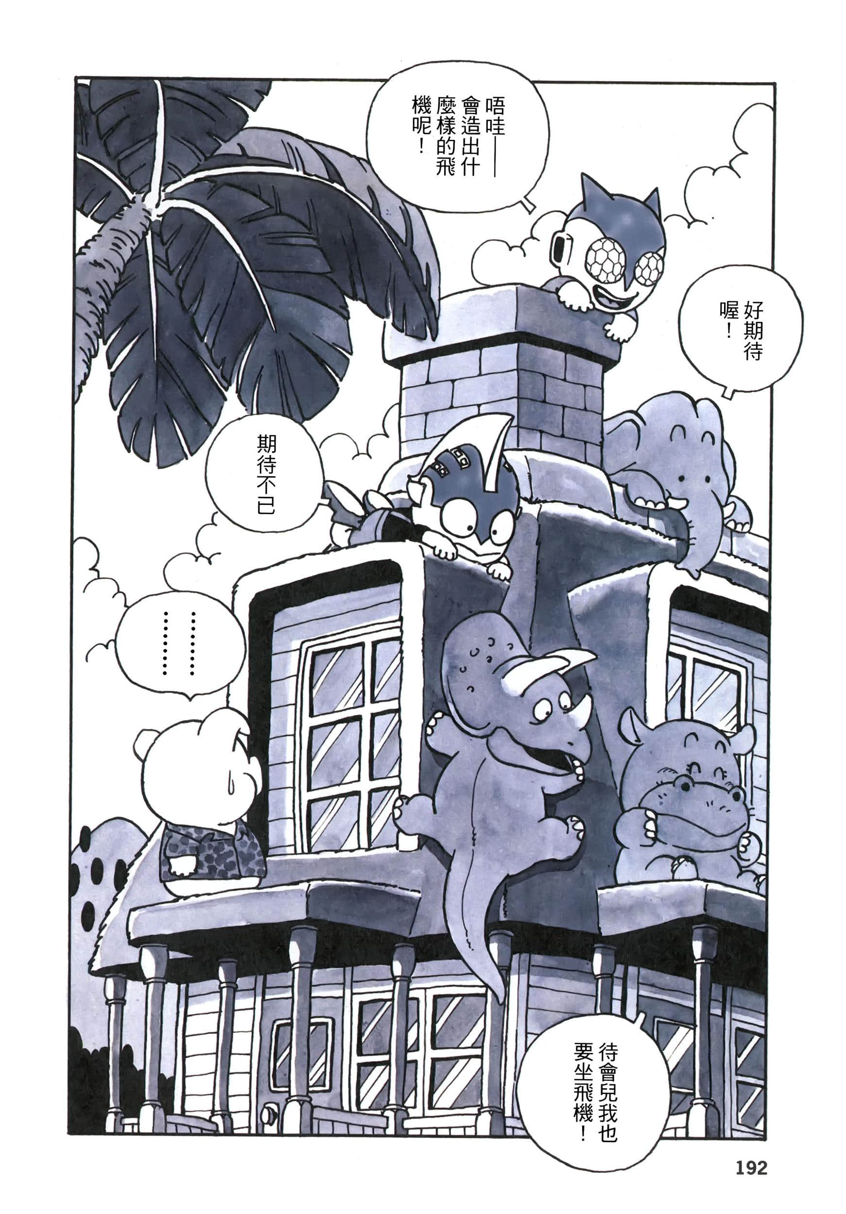 Page 195