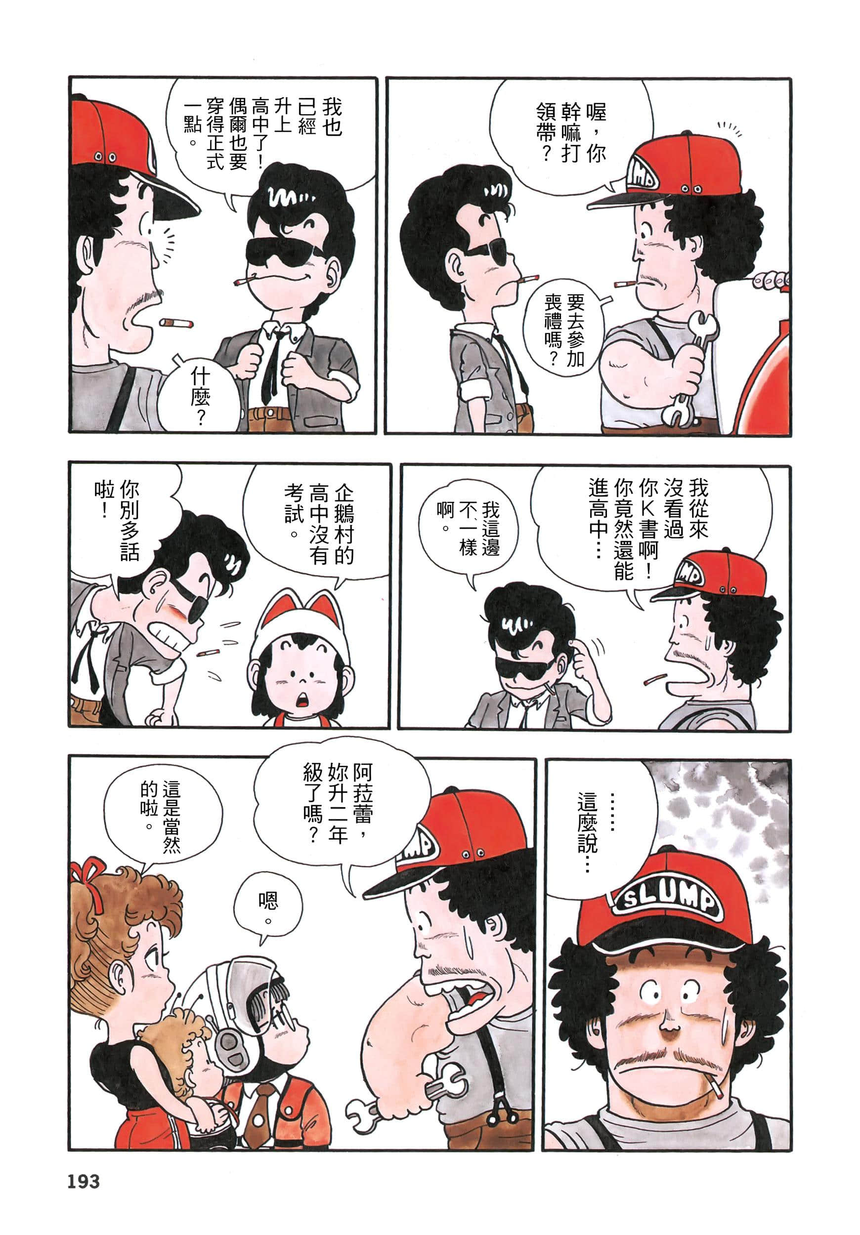 Page 196