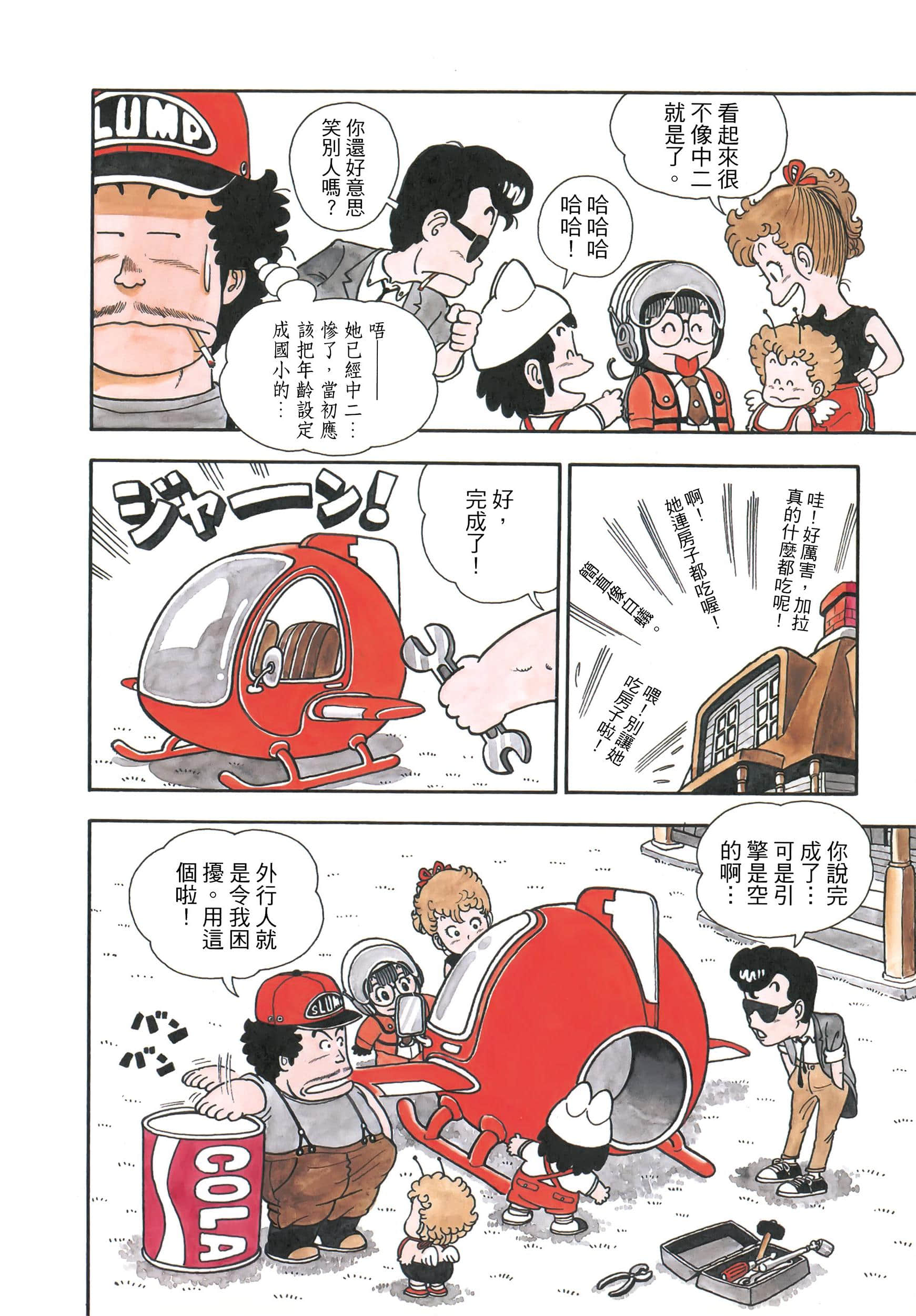 Page 197