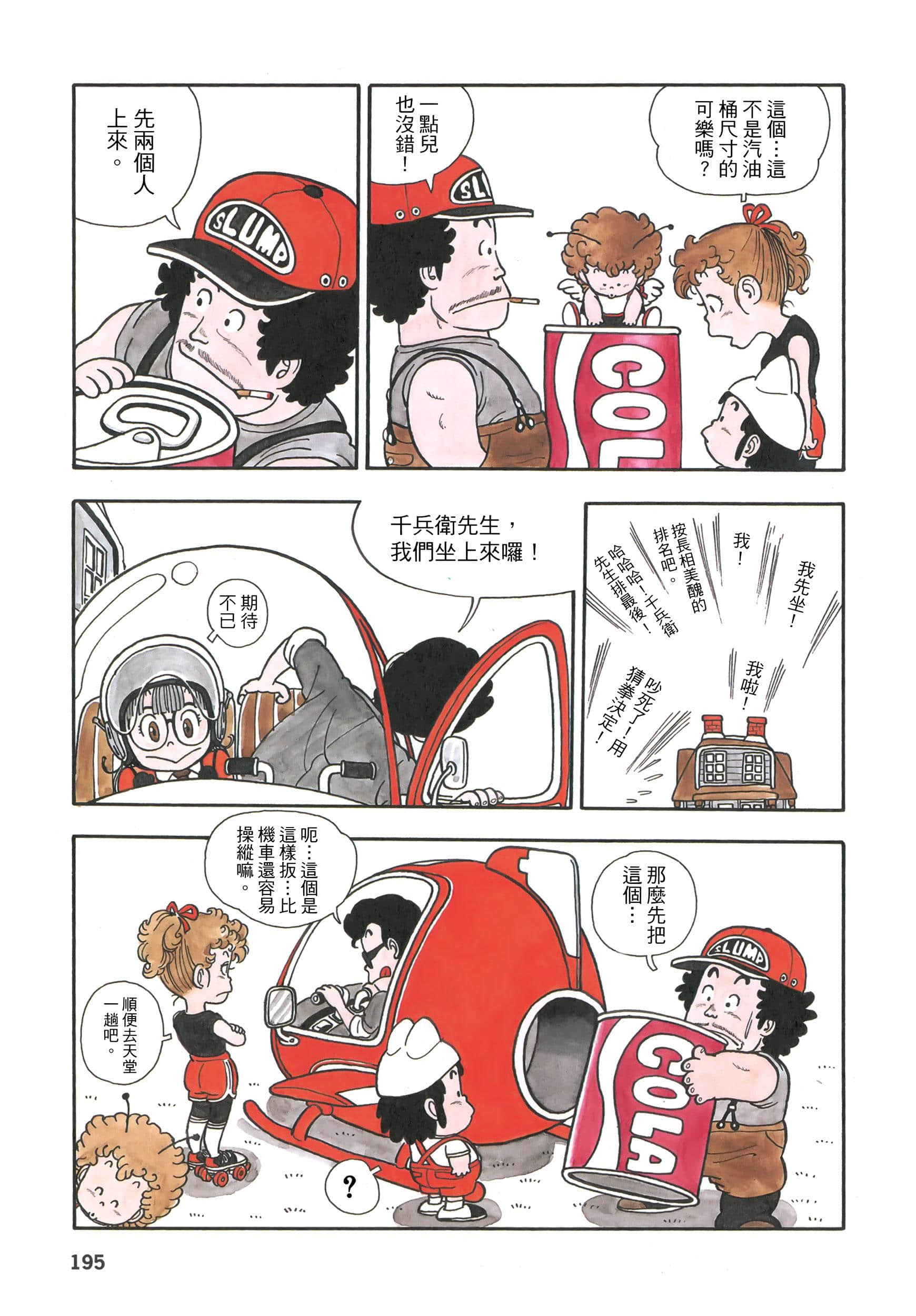 Page 198