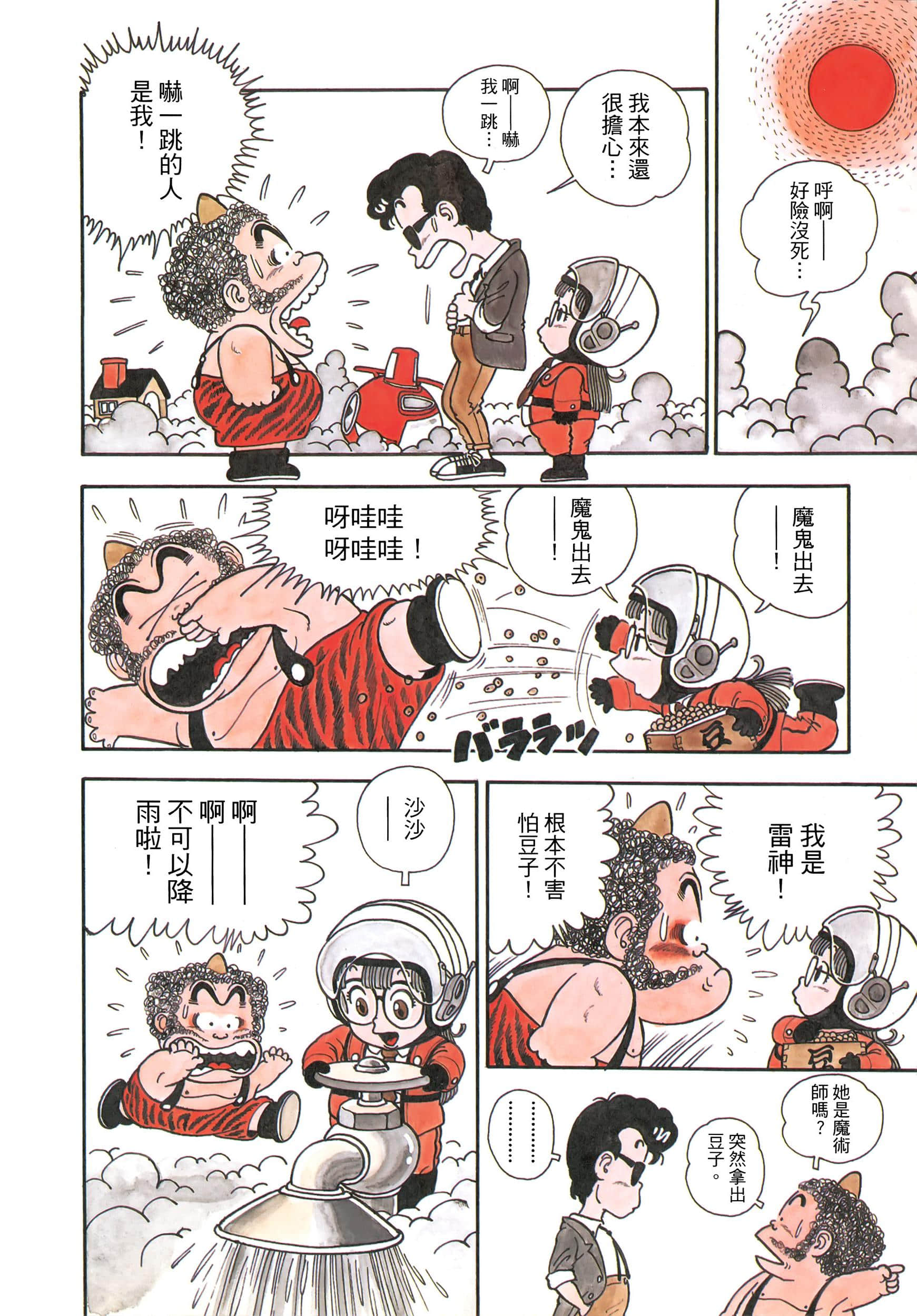 Page 201