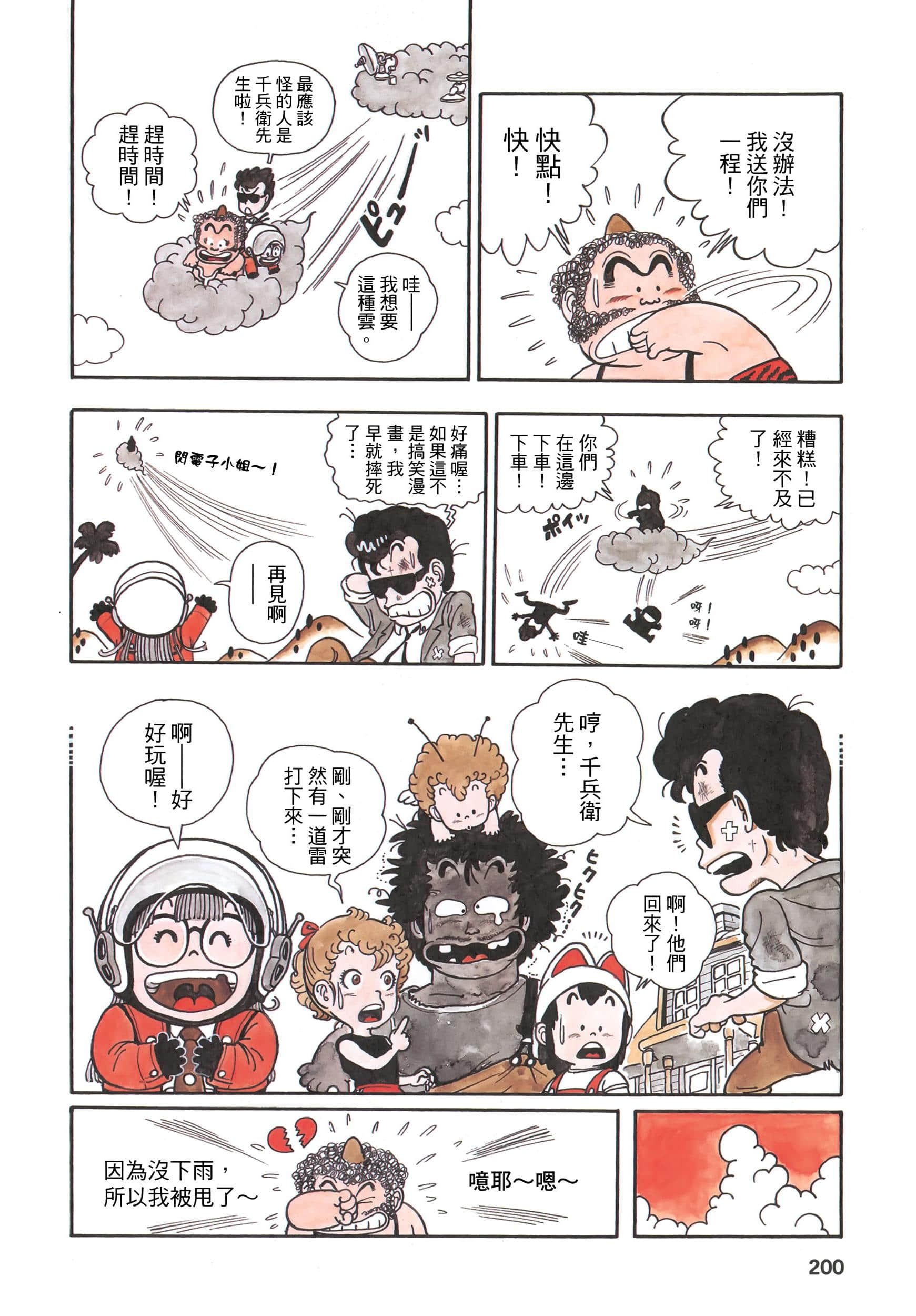 Page 203
