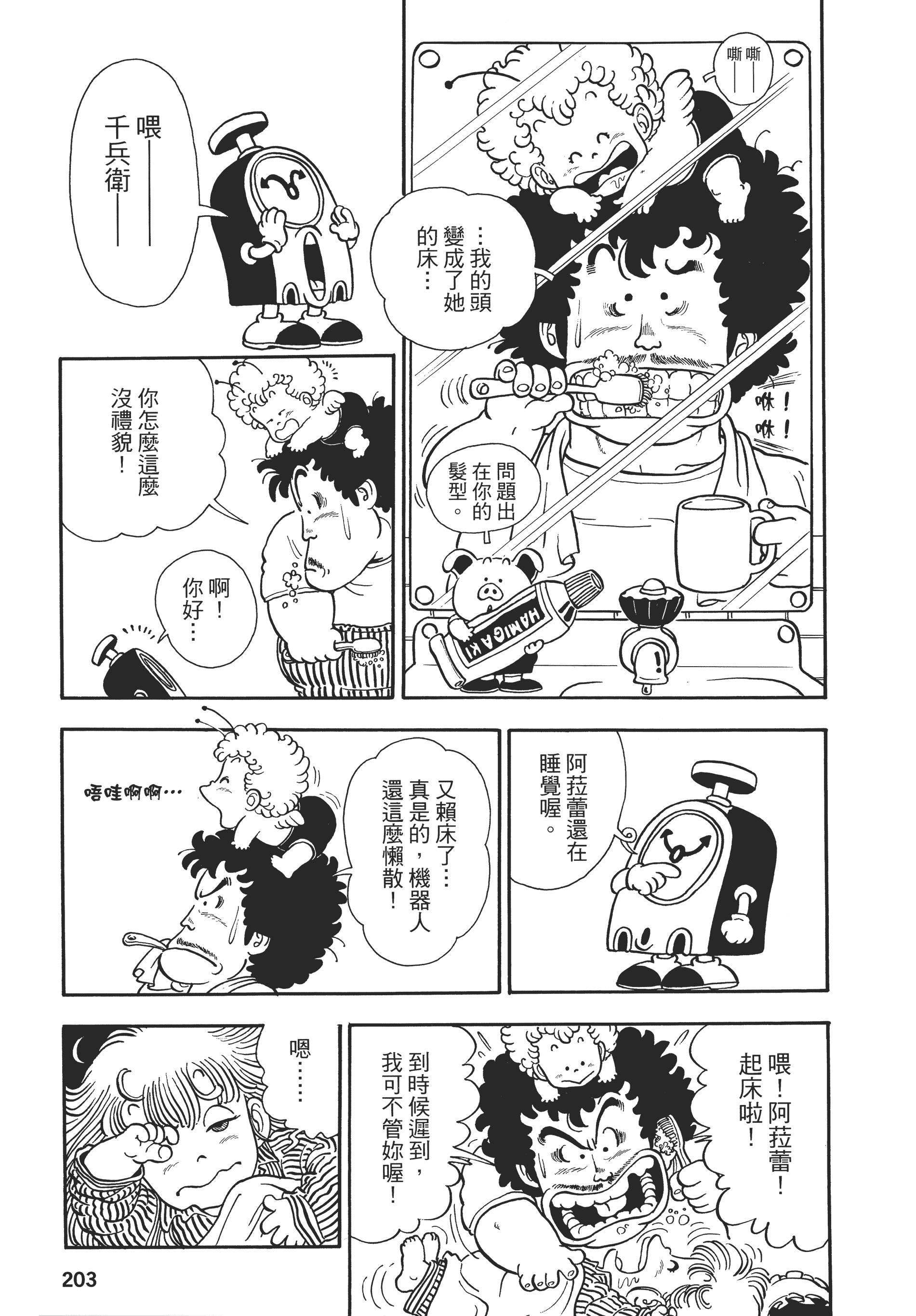 Page 206