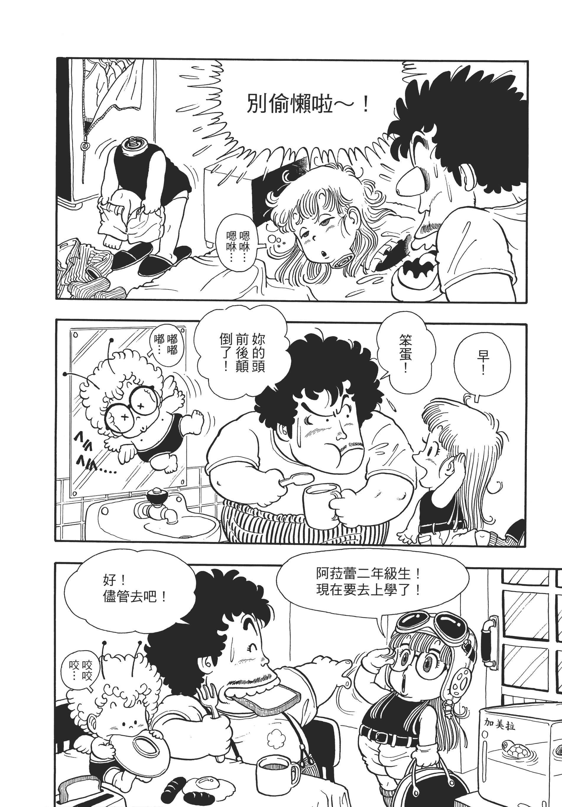 Page 207