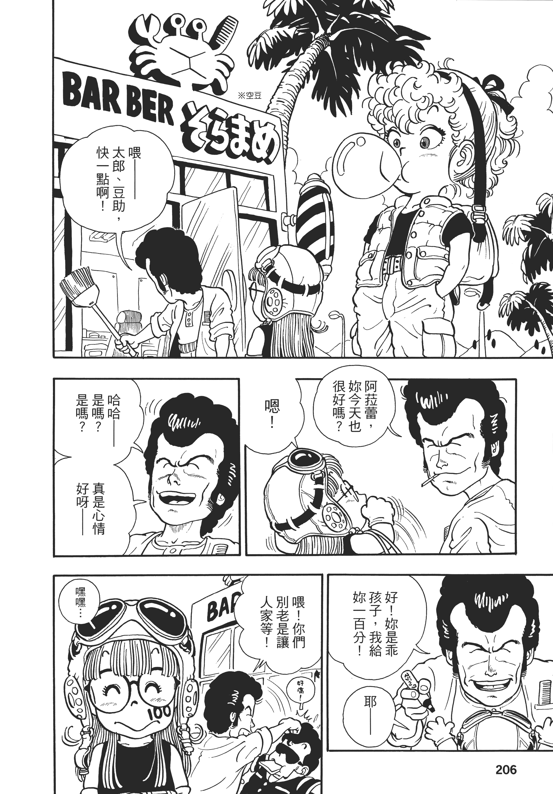 Page 209