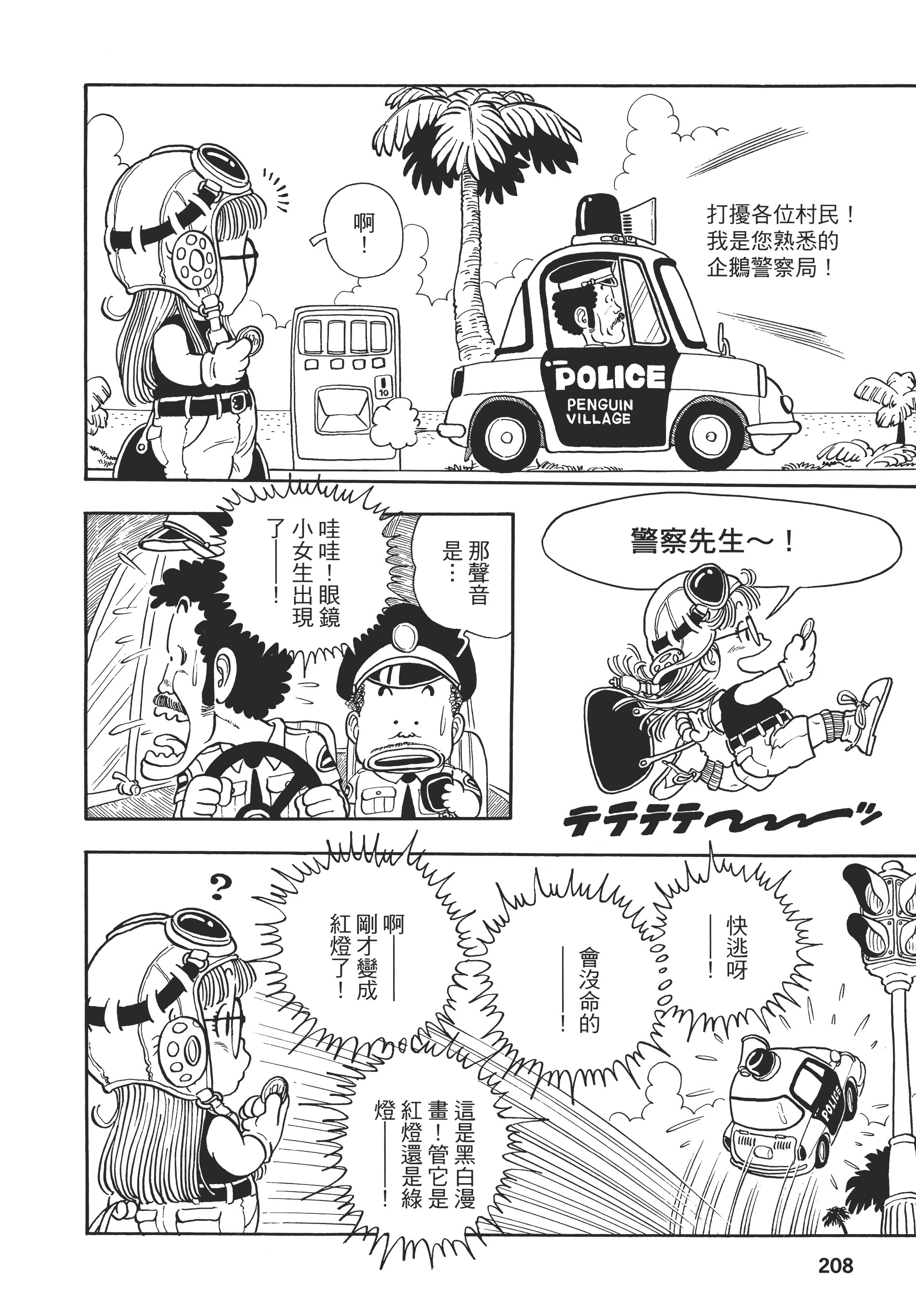 Page 211