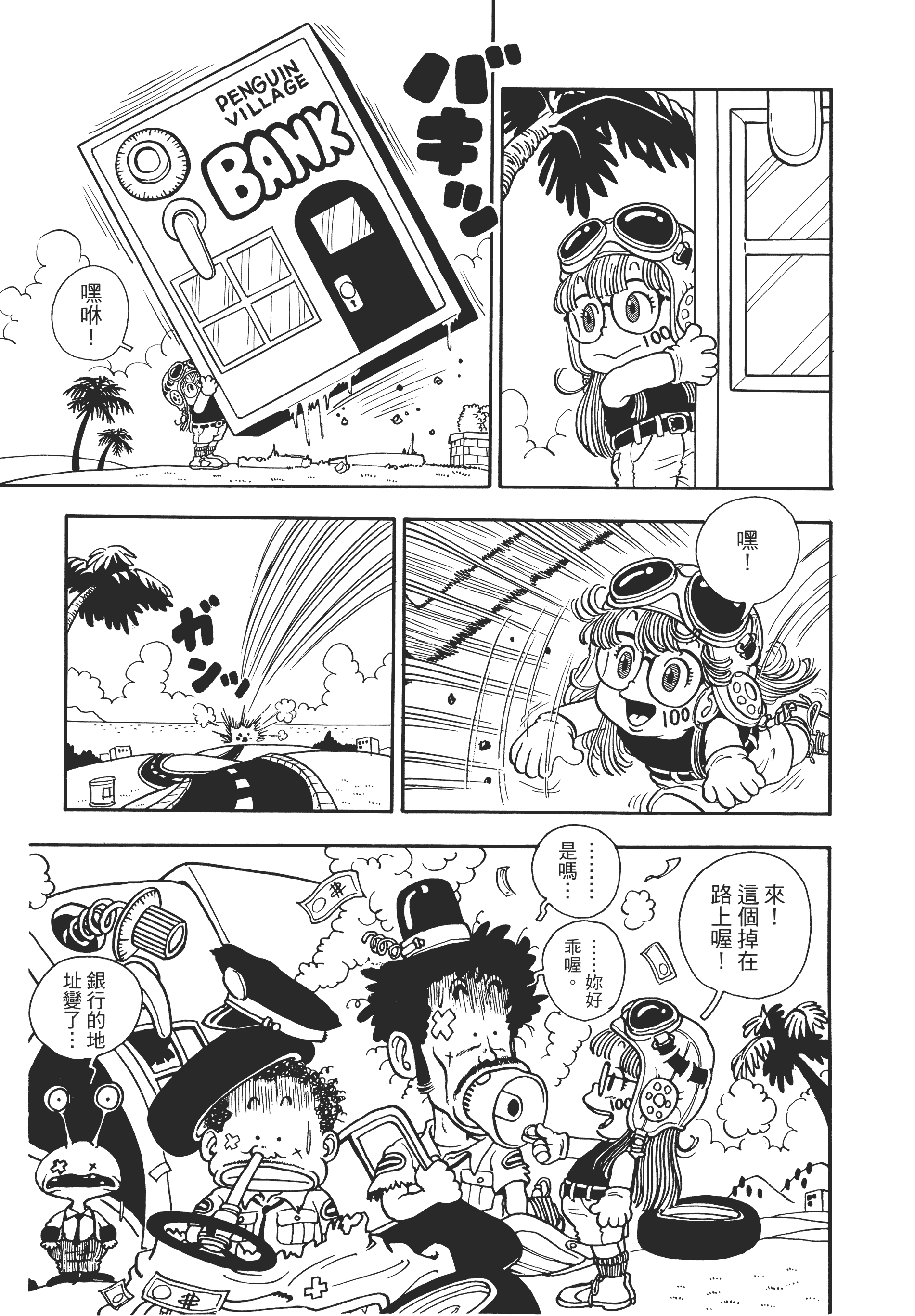 Page 212