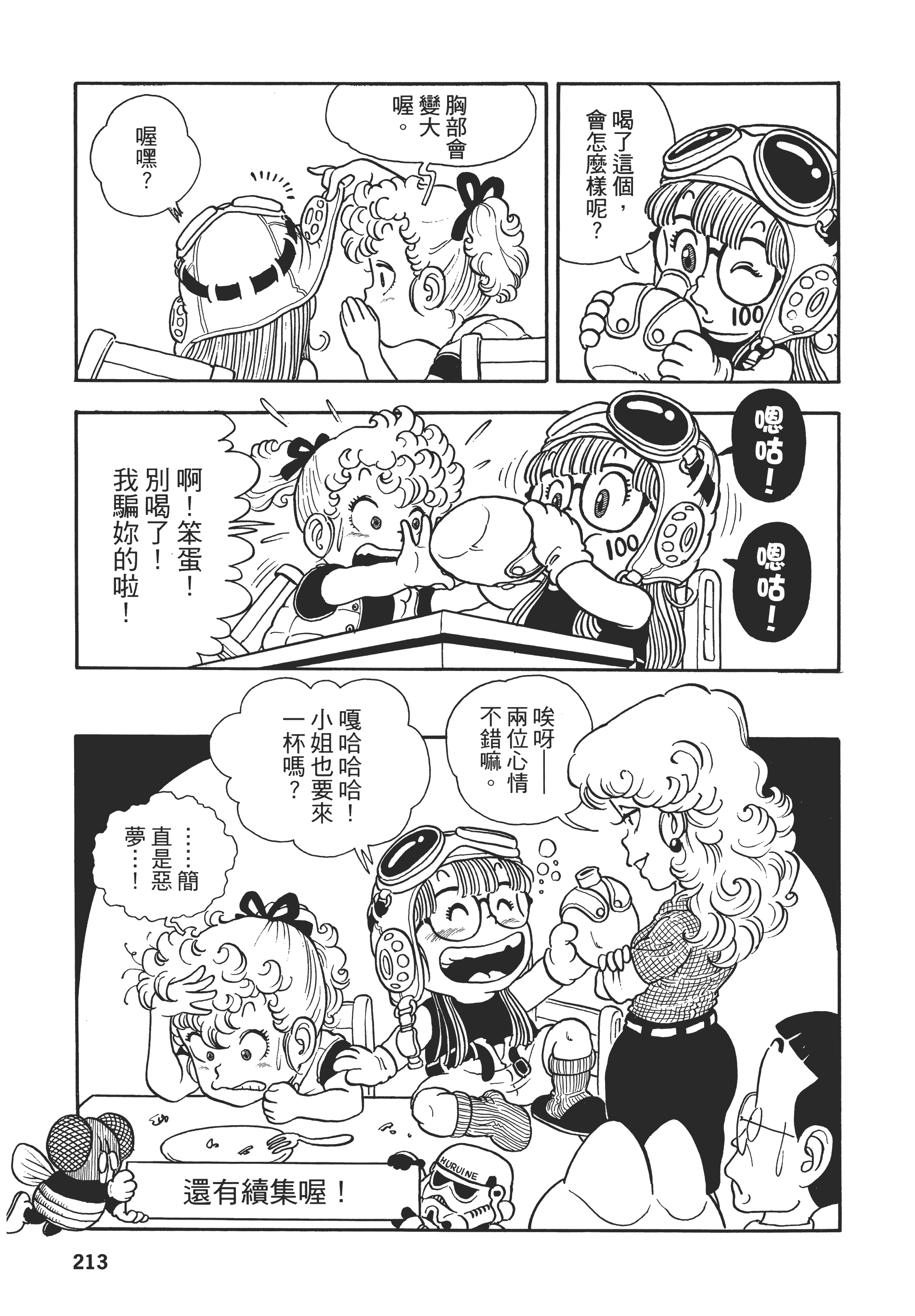 Page 216