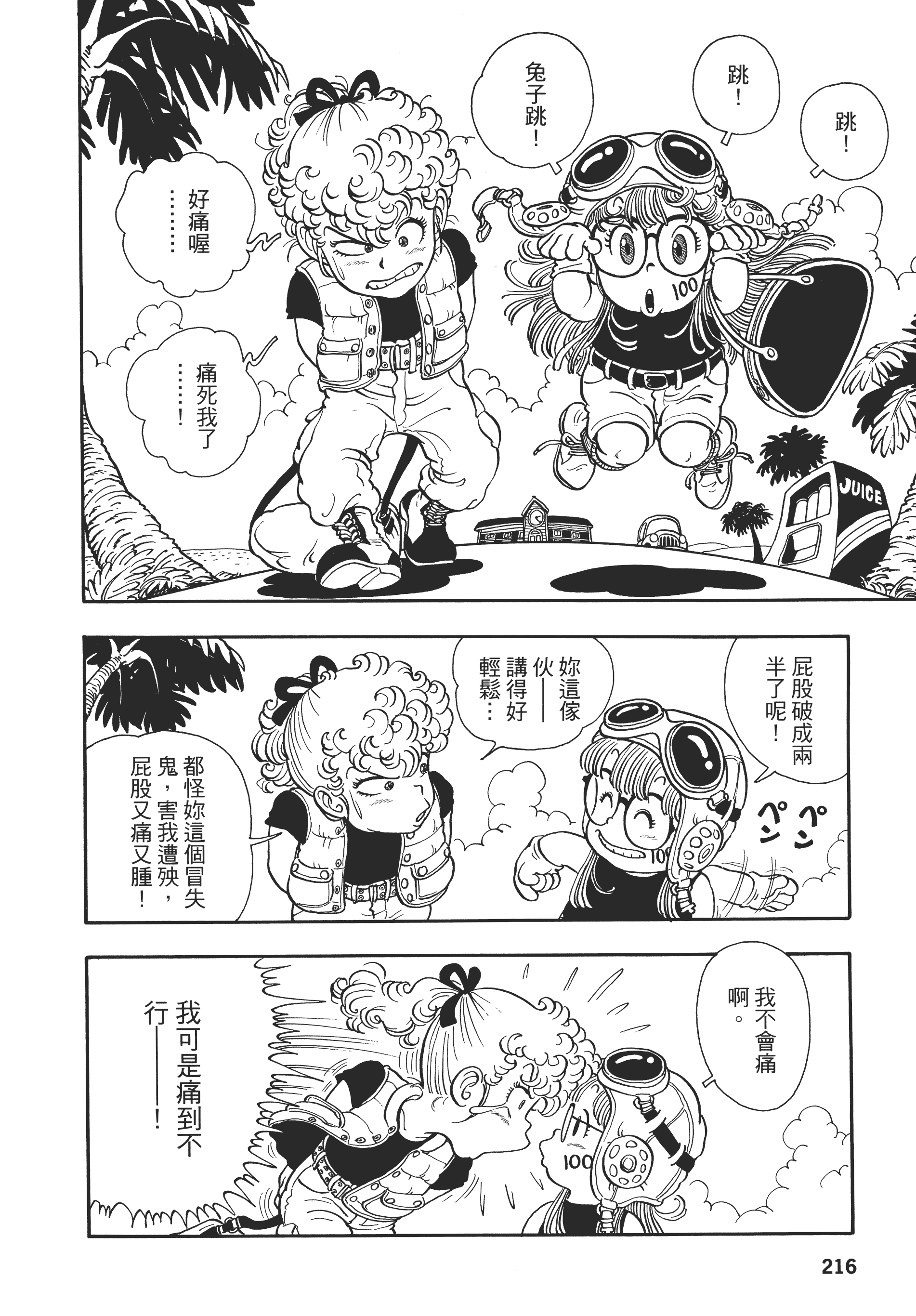 Page 219