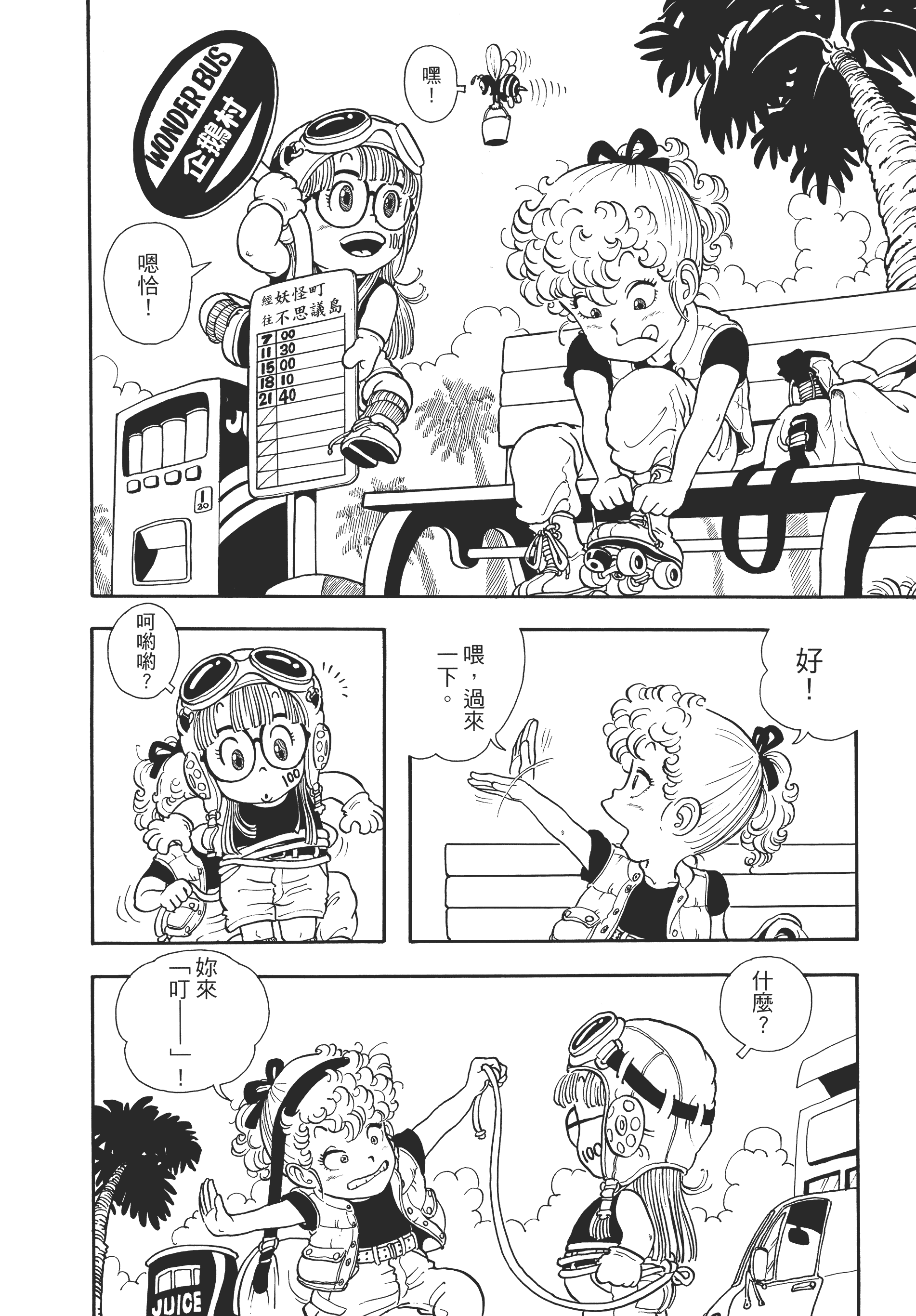 Page 221