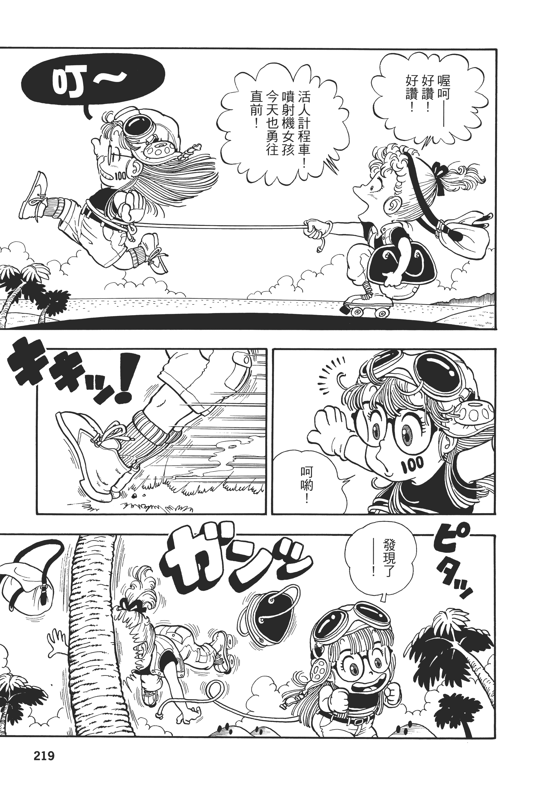 Page 222