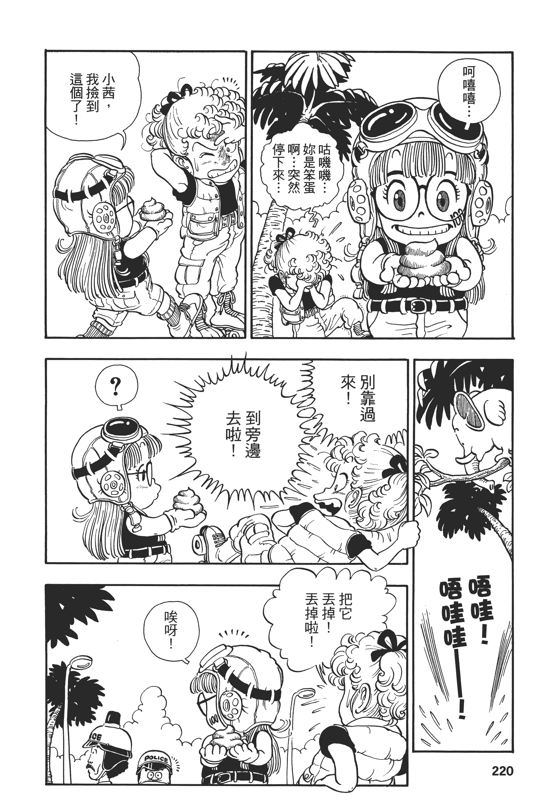 Page 223