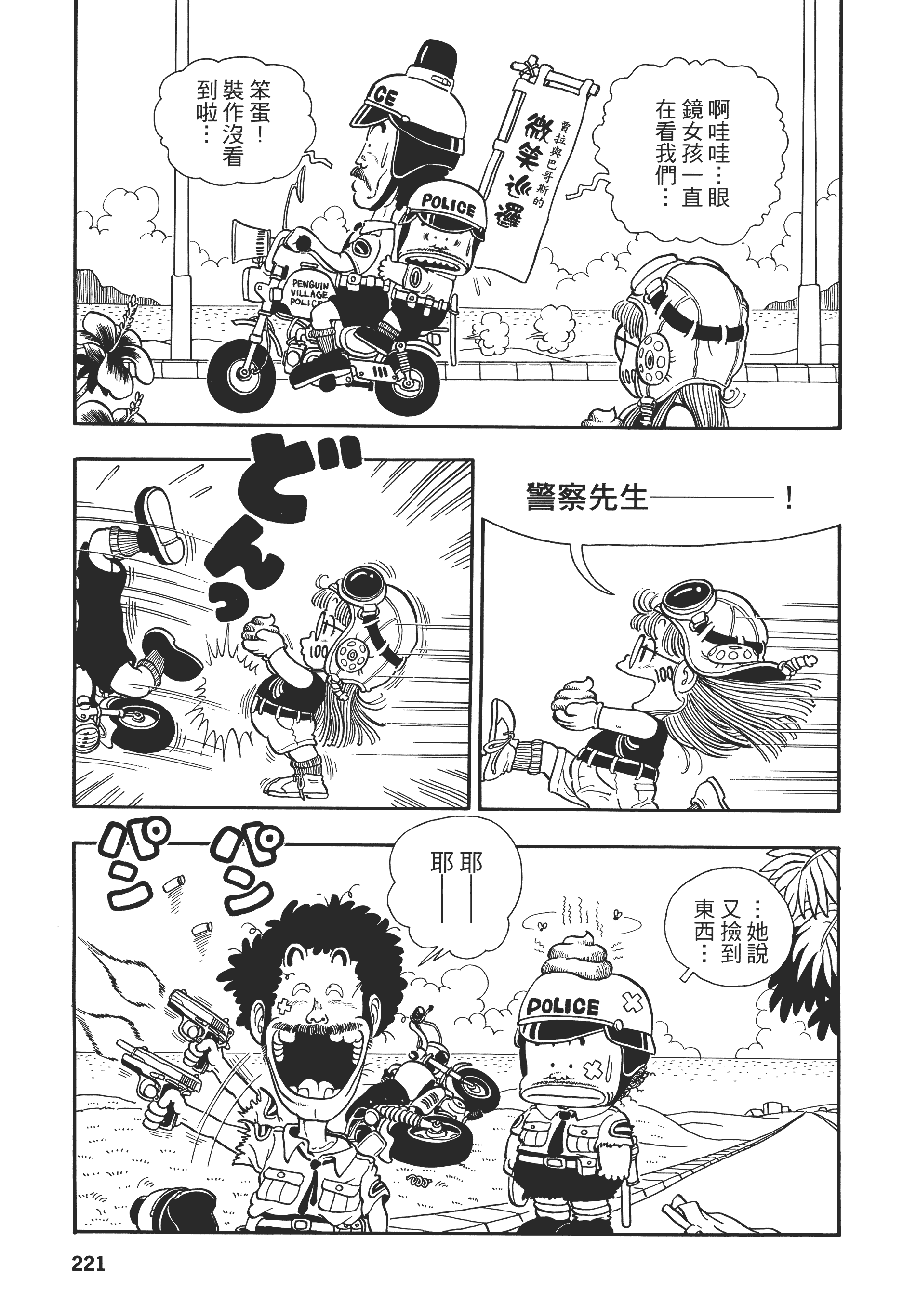 Page 224